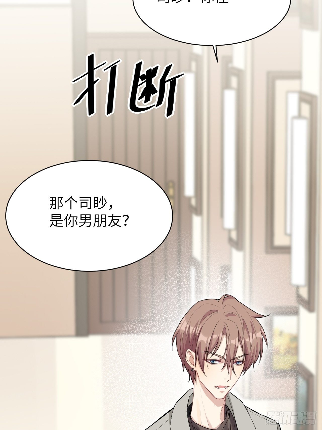第30话：迟到的男主角45