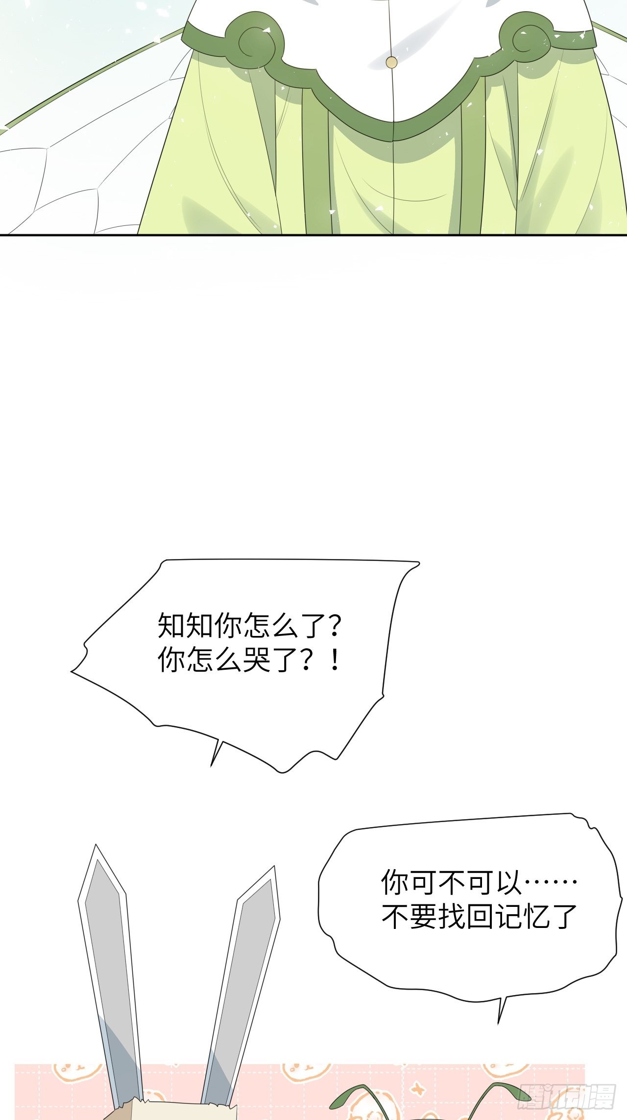 第45话：蝉妖知知（六）42