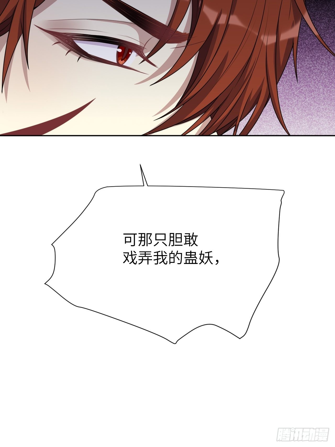 第66话：妖神灼冥（十六）22