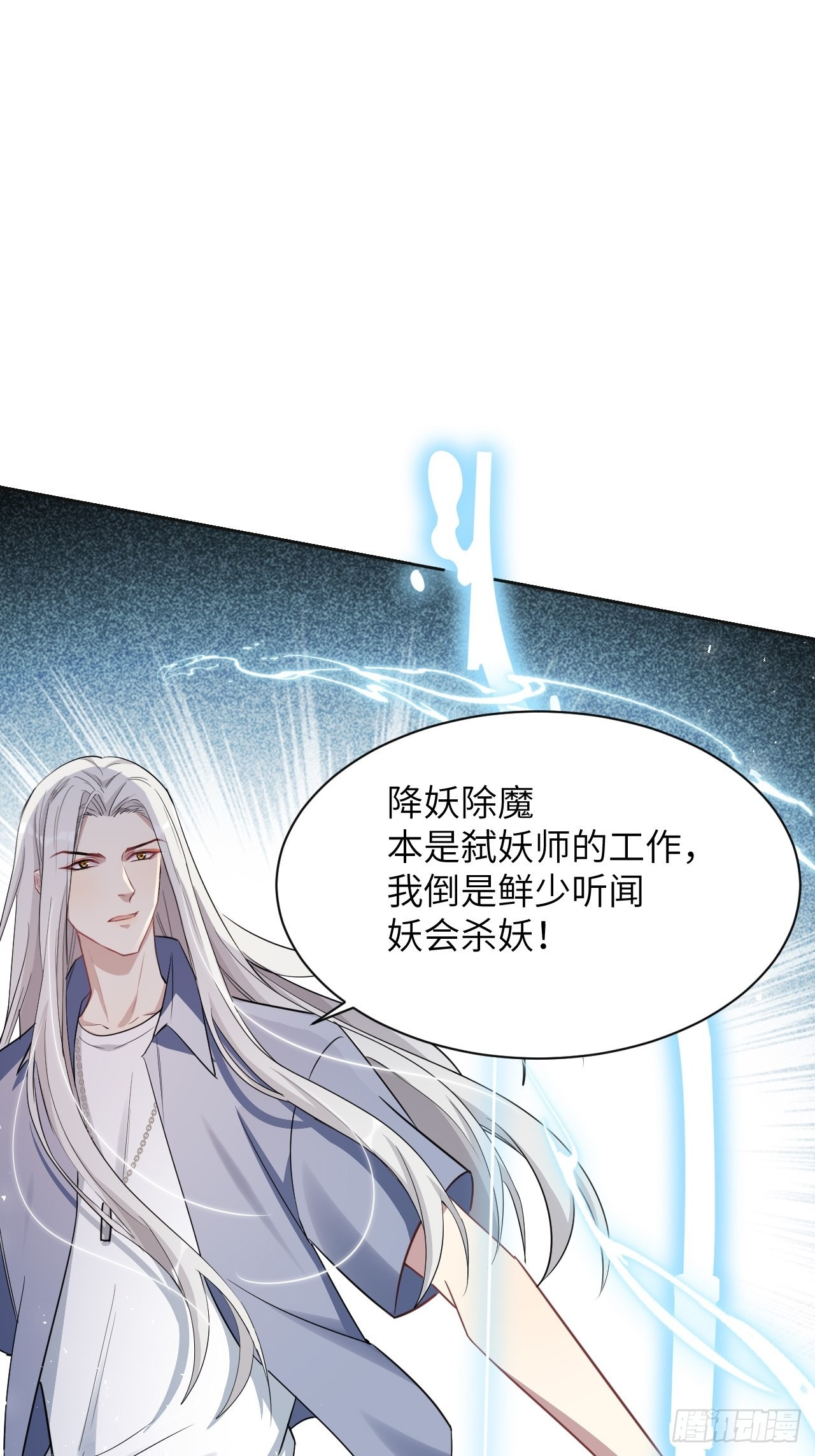 第56话：妖神灼冥10