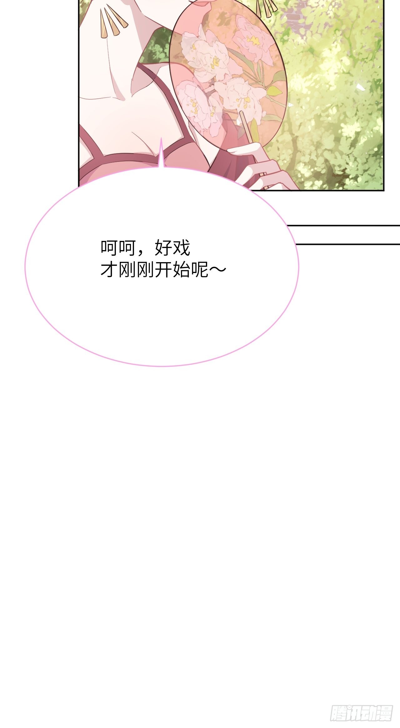第69话：蛊妖（二）15