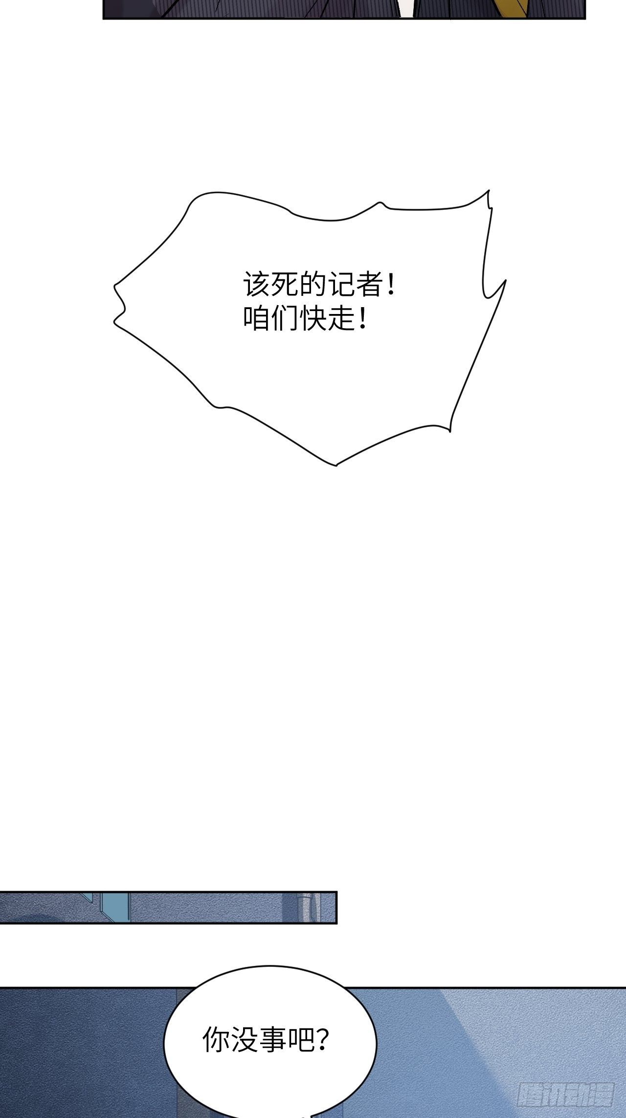 第7话：“面皮”妖怪（二）4