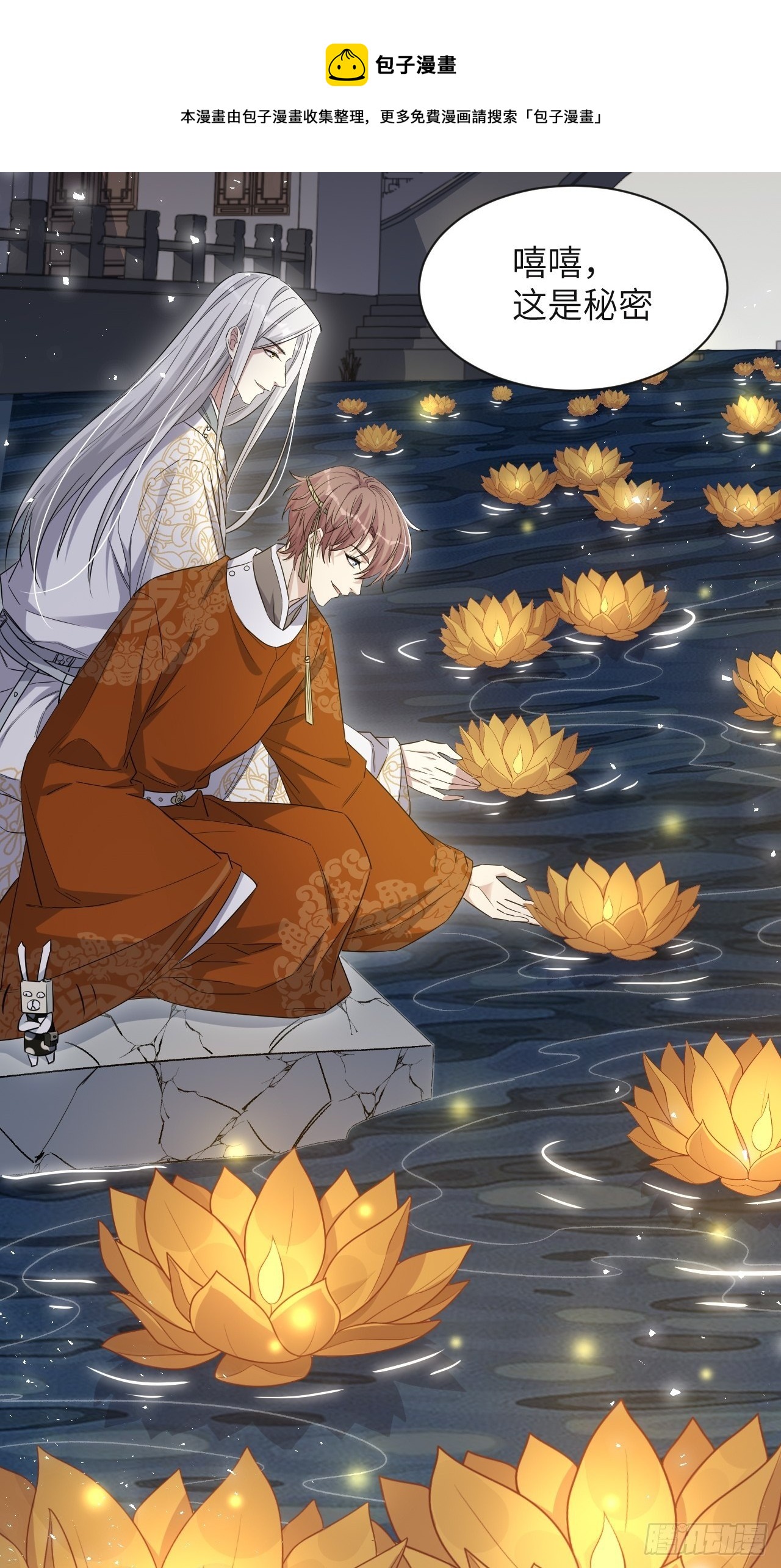 第40话：蝉妖知知（一）48