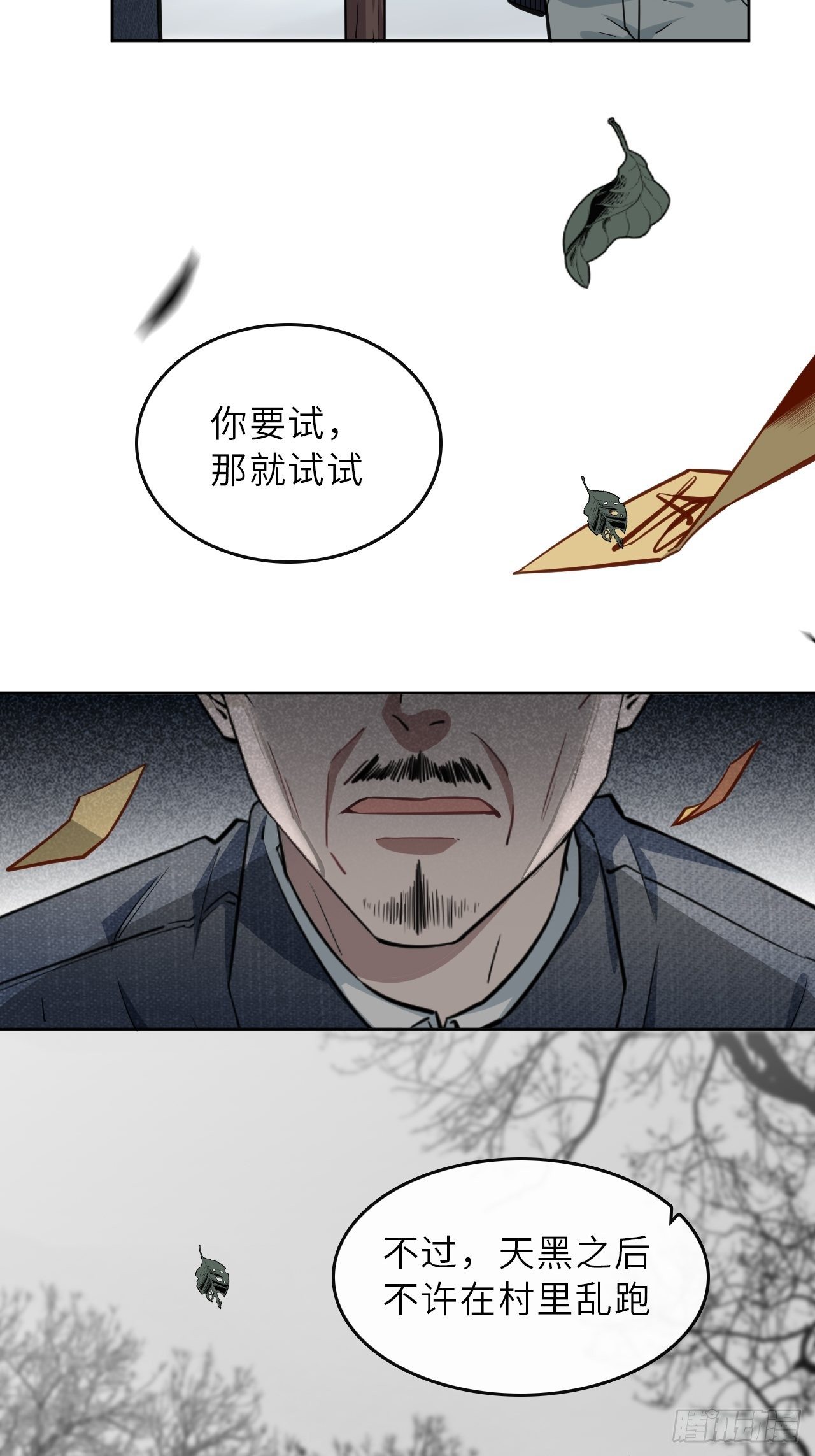 第一话：尸娘子的欲望（一）122