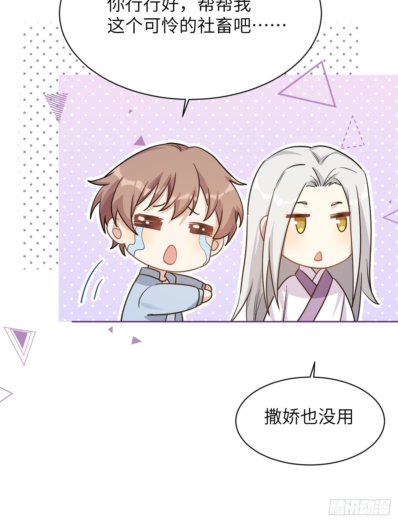 第49话：蝉妖知知（十）42