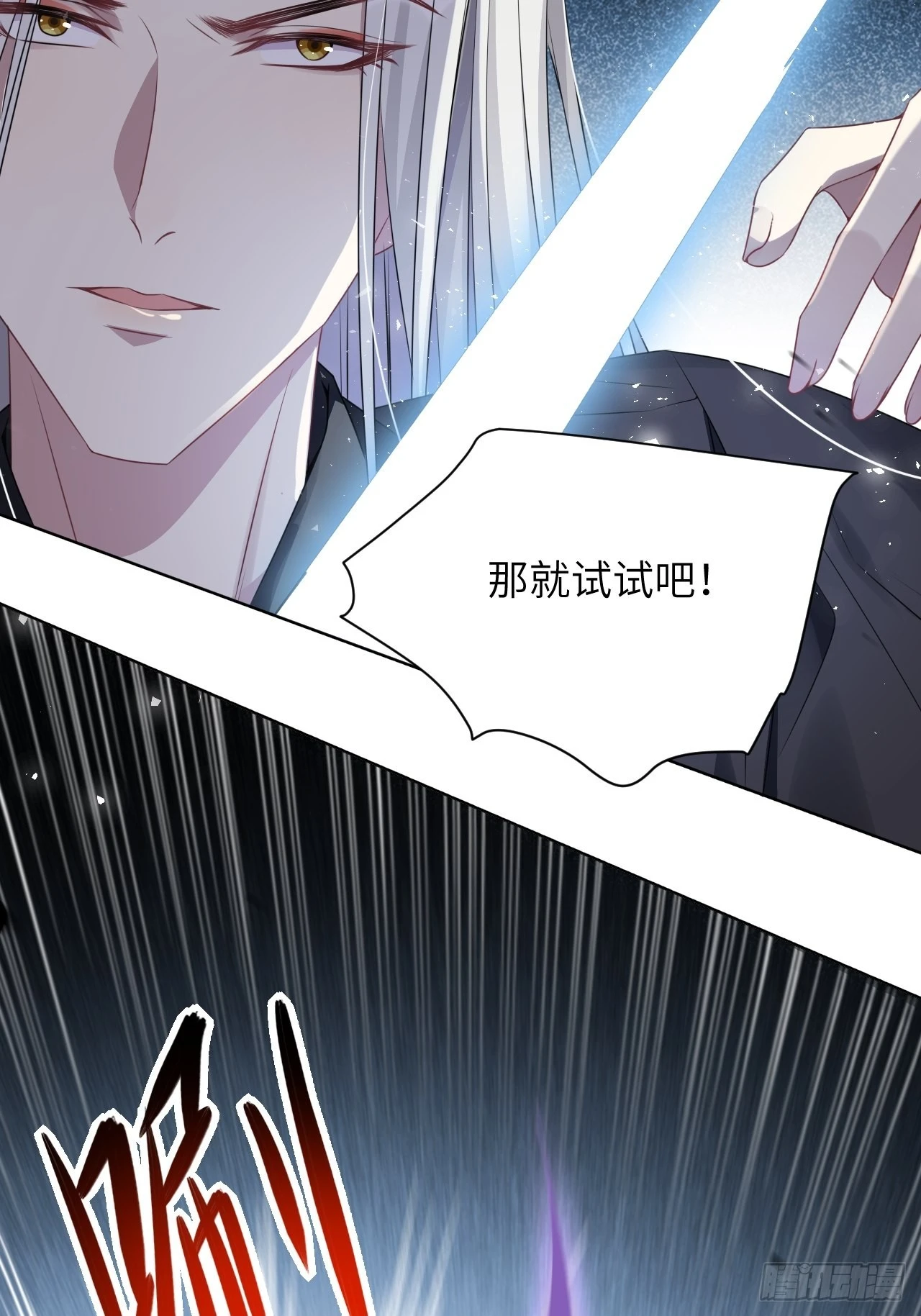 第63话：妖神灼冥（十二）26