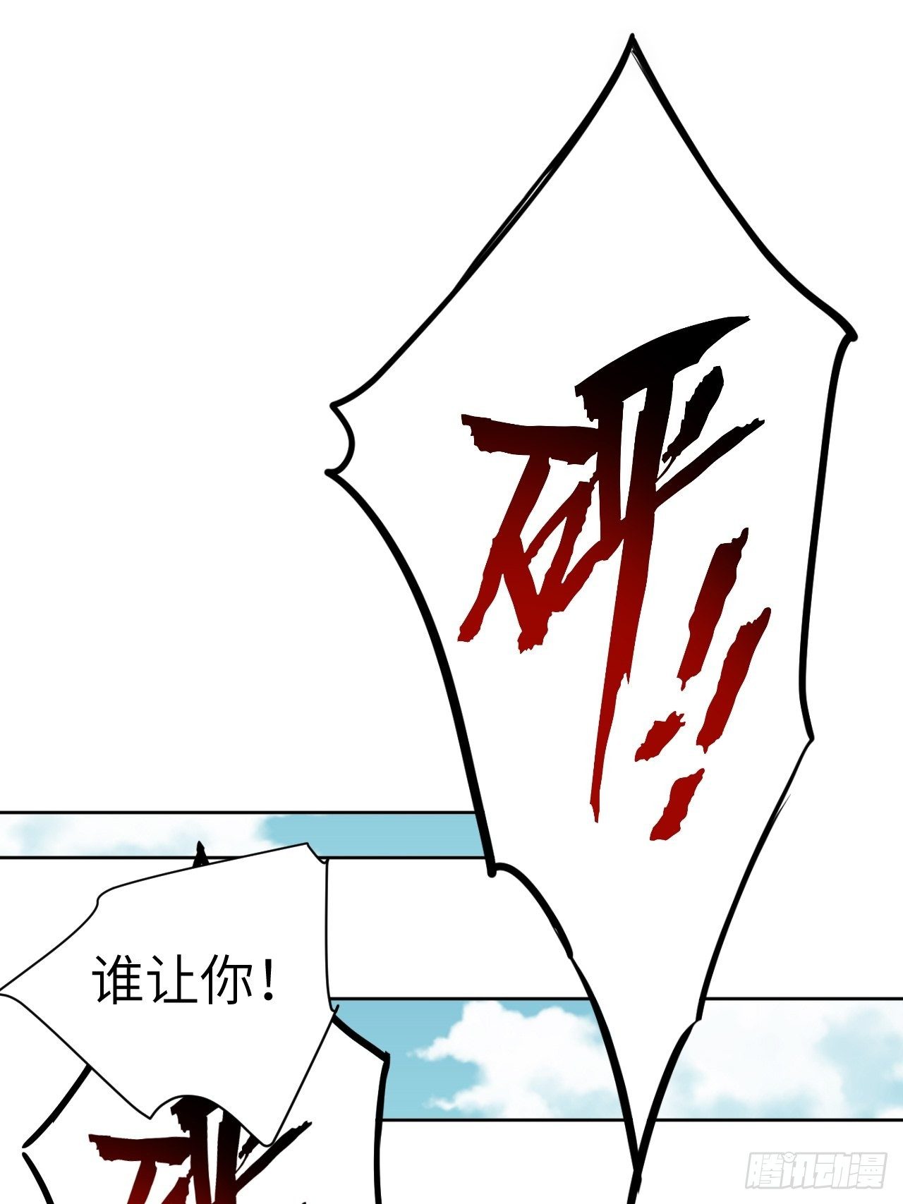 第五话：左津白的“男朋友”75