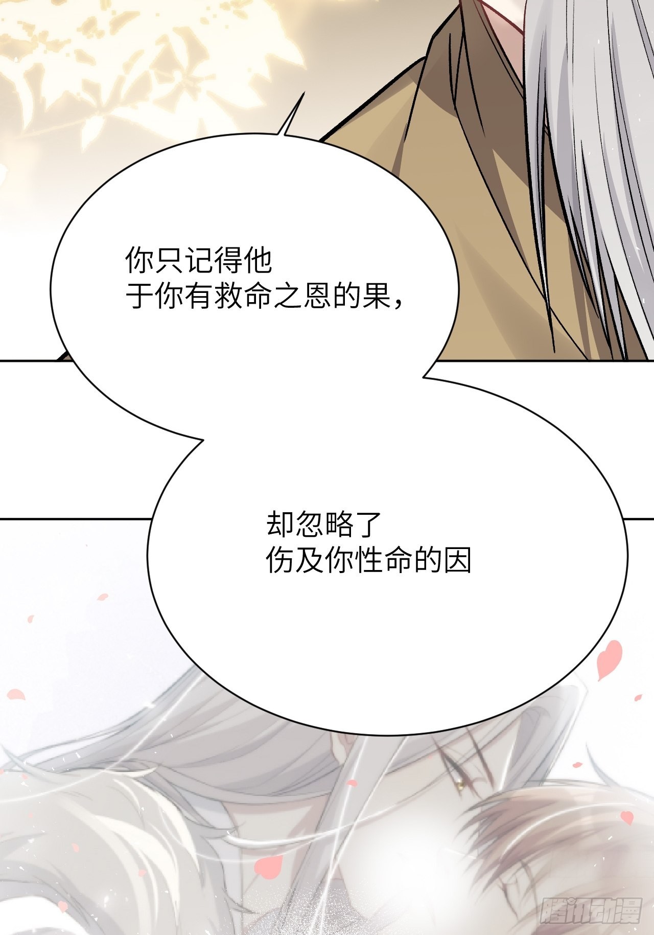 第62话：妖神灼冥（十一）12