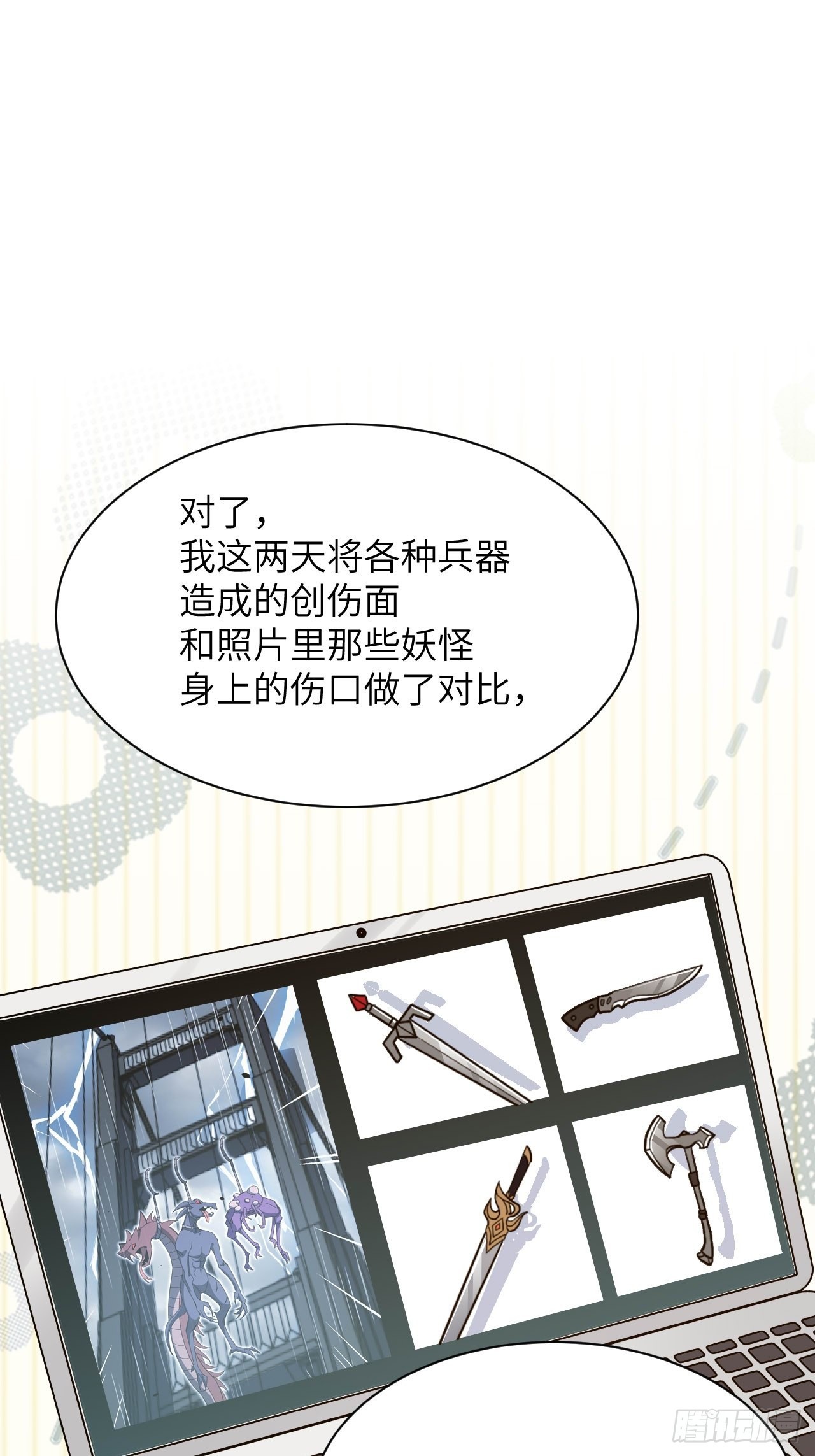 第54话：妖神灼冥（三）49