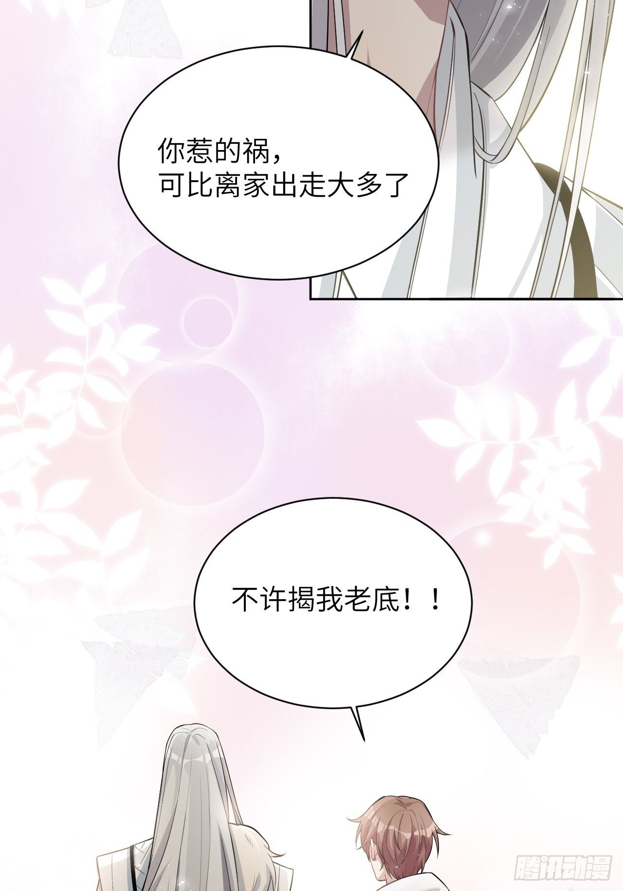 第23话：旱魃辩护（二）55