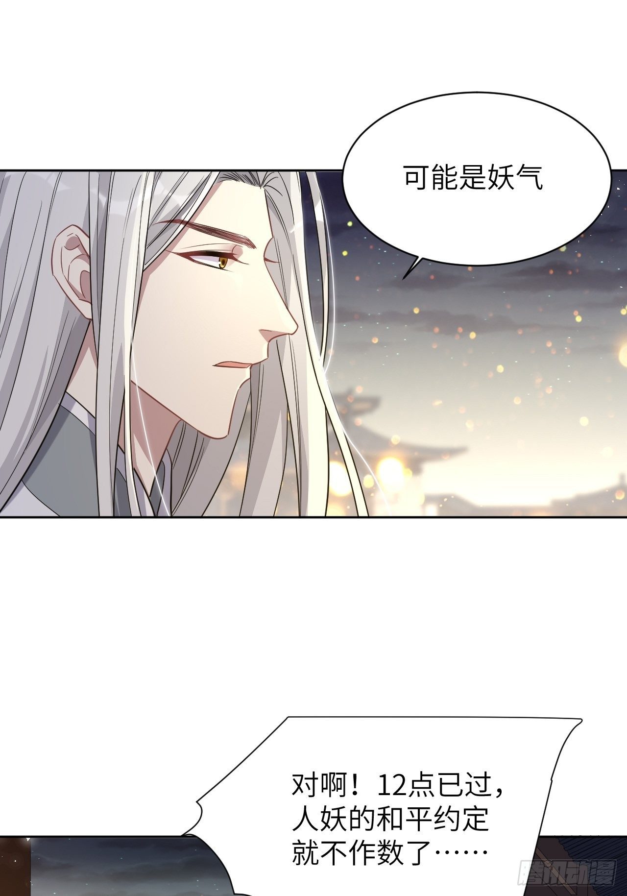 第43话：蝉妖知知（四）31
