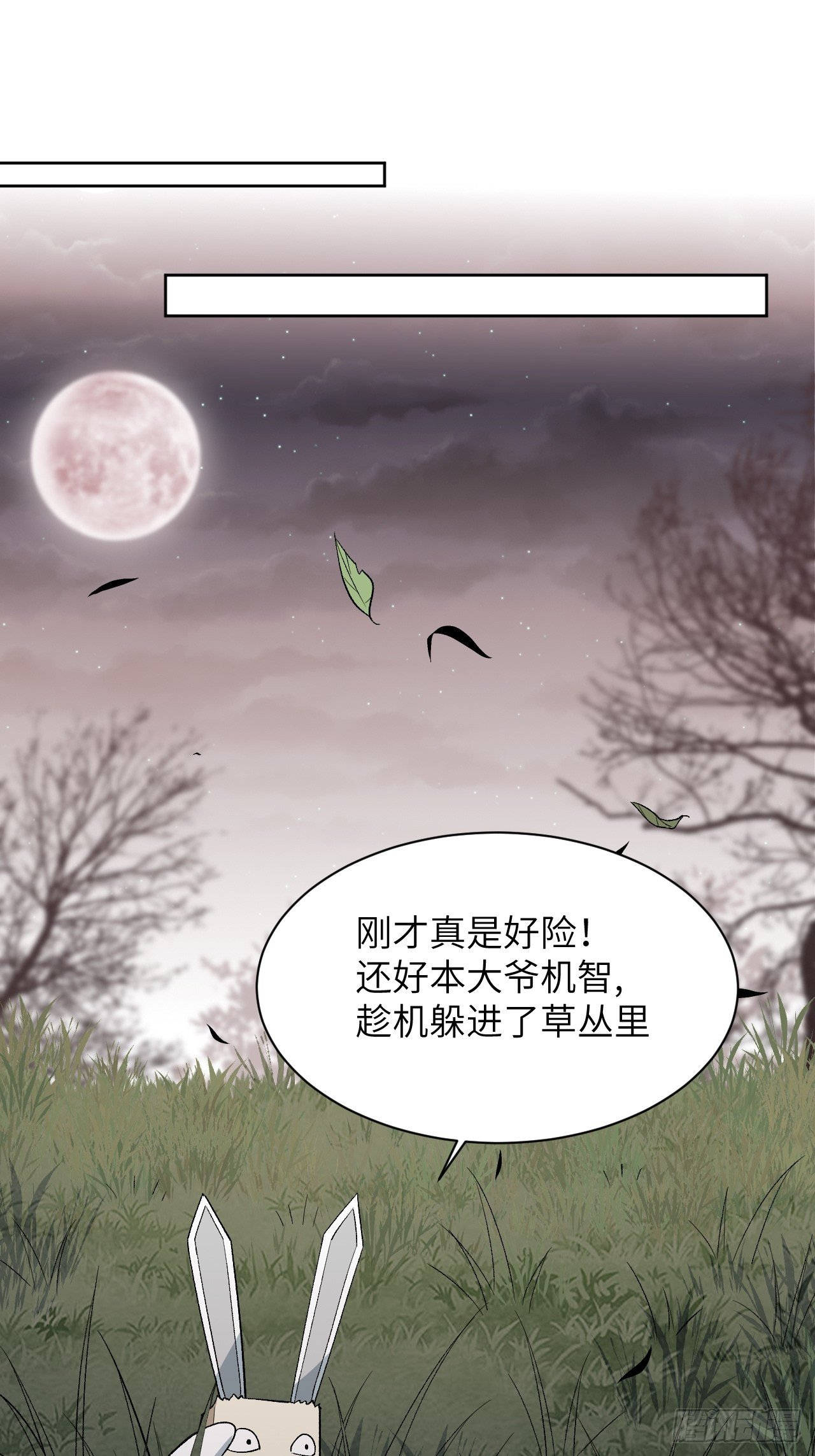 第39话：小白的秘密日记（一）1