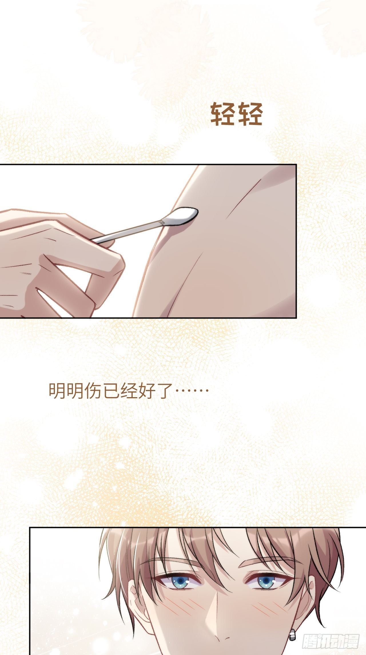 第39话：小白的秘密日记（一）34
