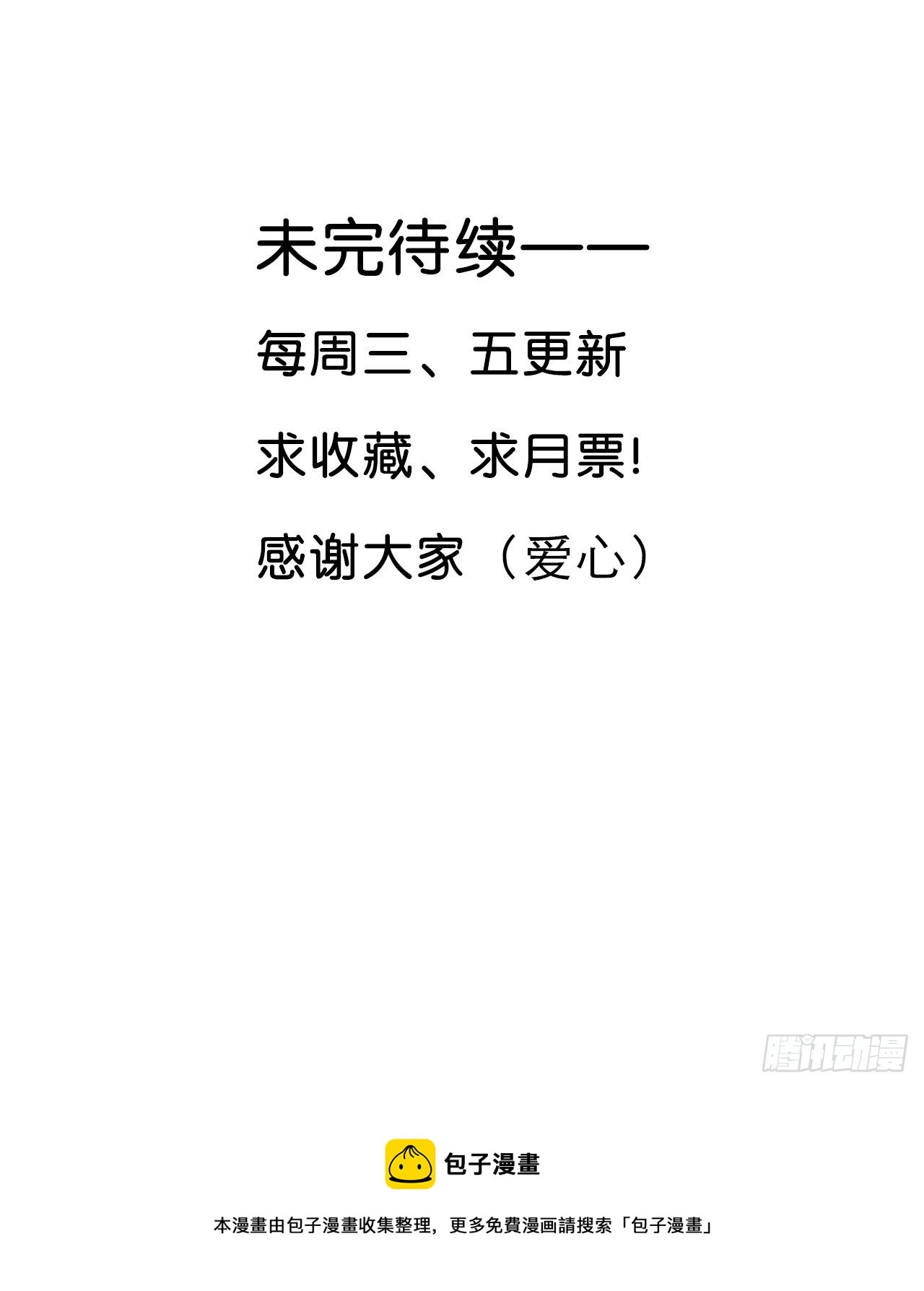 第四话：陪葬新娘（二）103