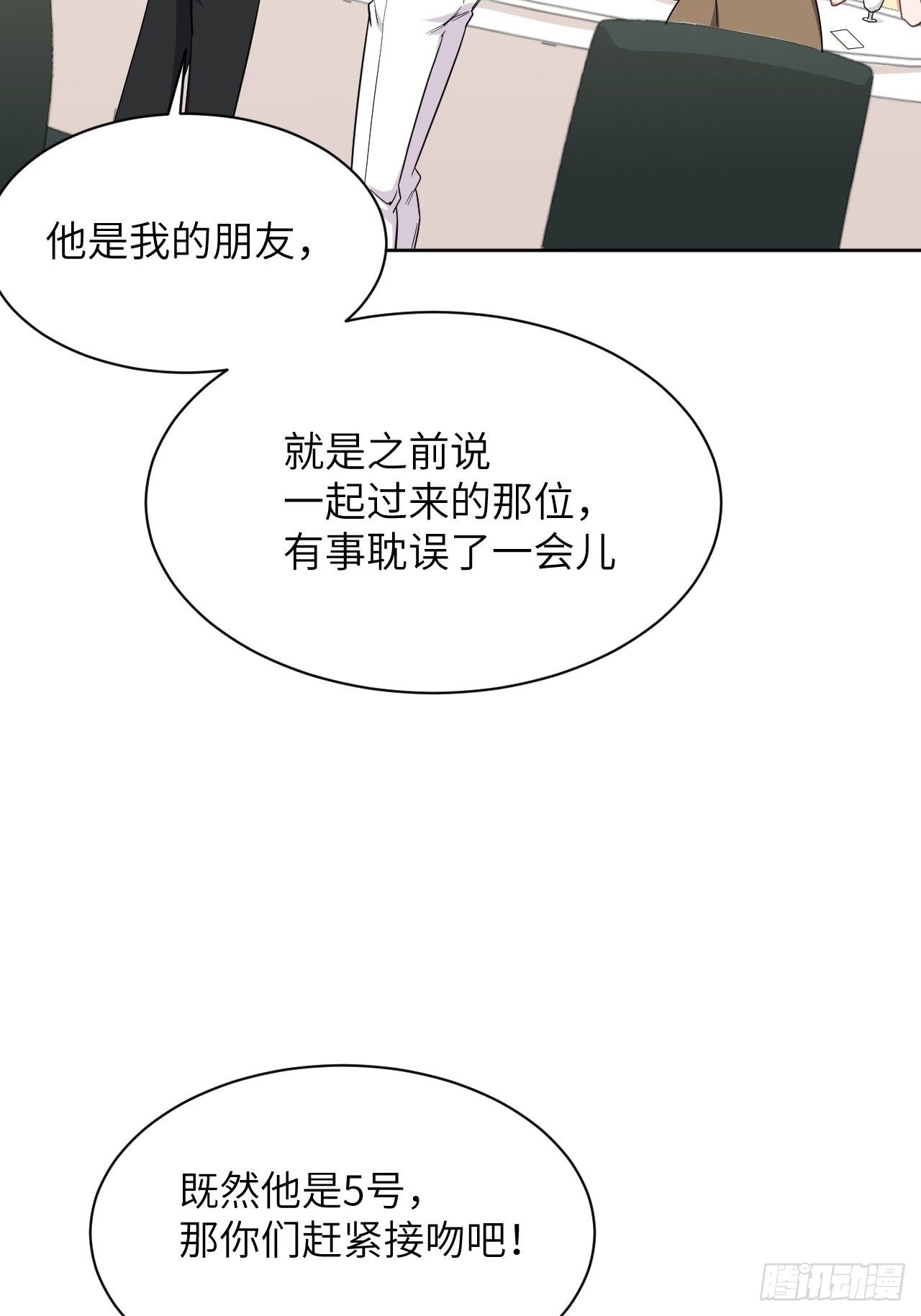 第30话：迟到的男主角6