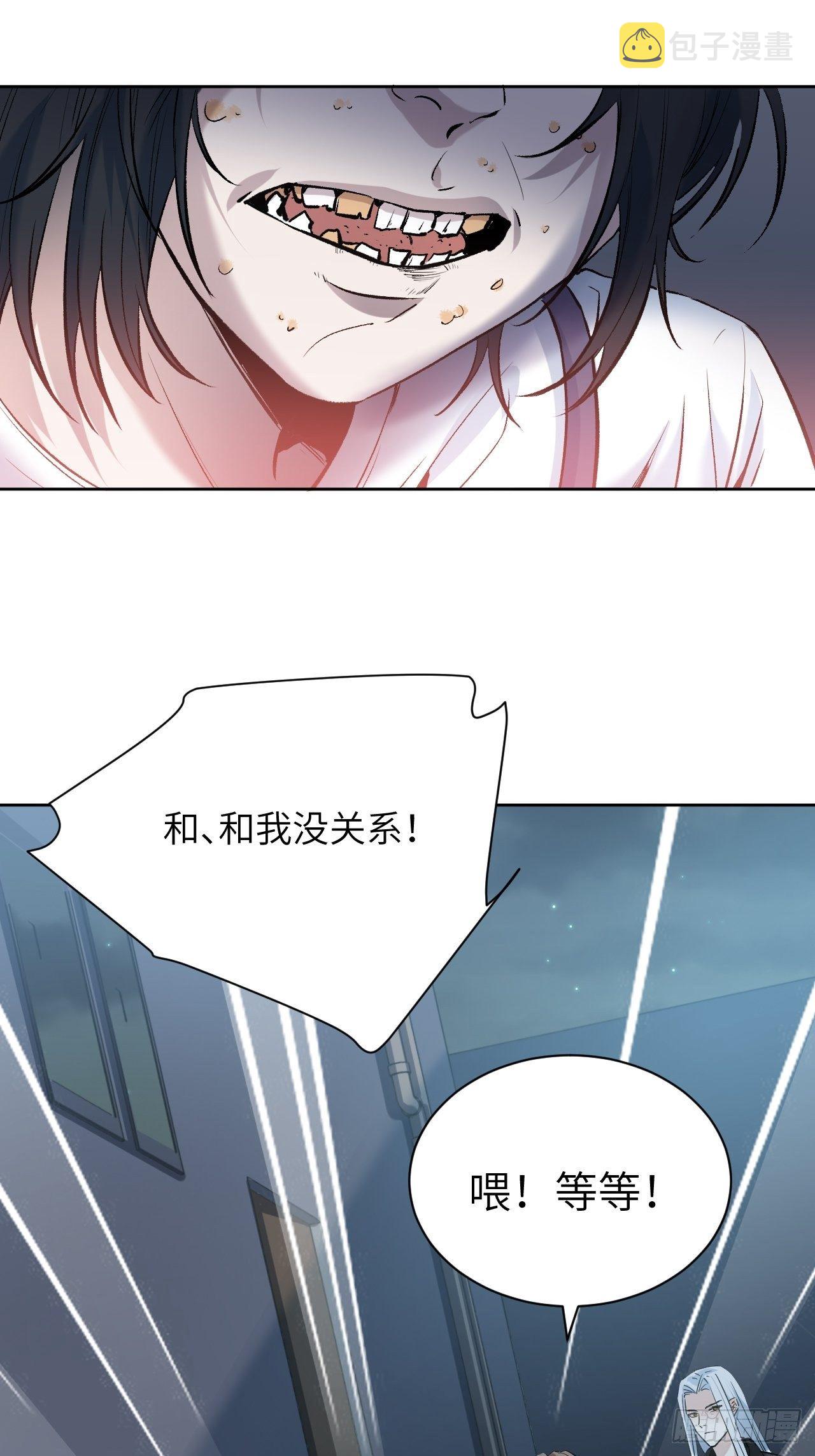 第7话：“面皮”妖怪（二）9
