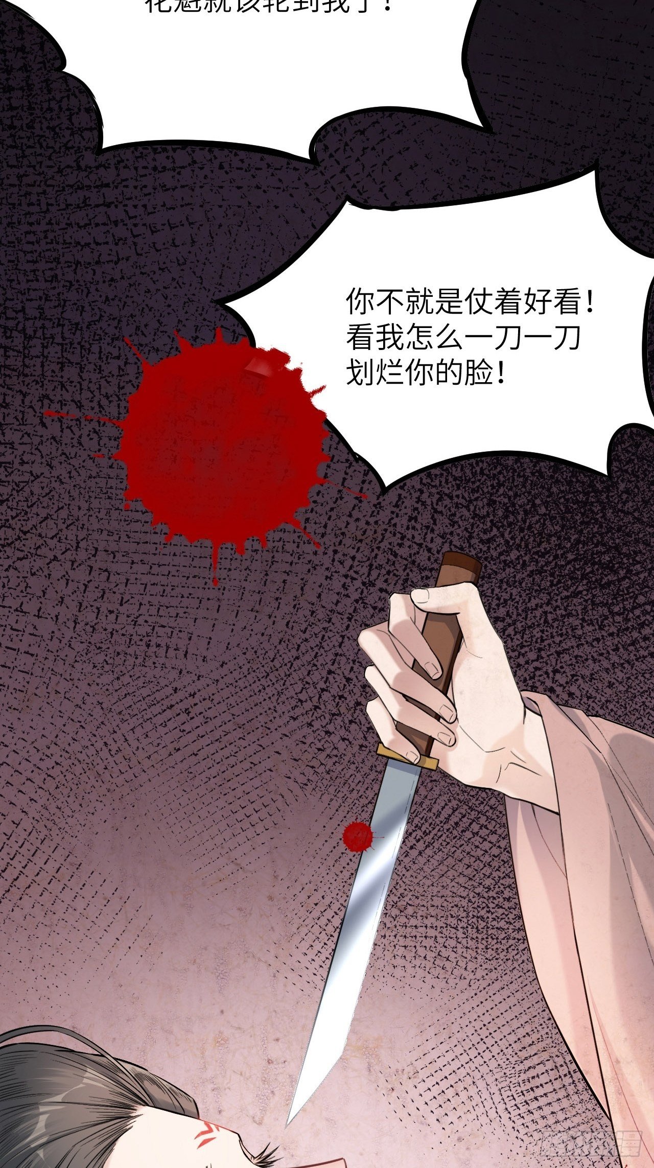第8话：面皮妖怪（三）11
