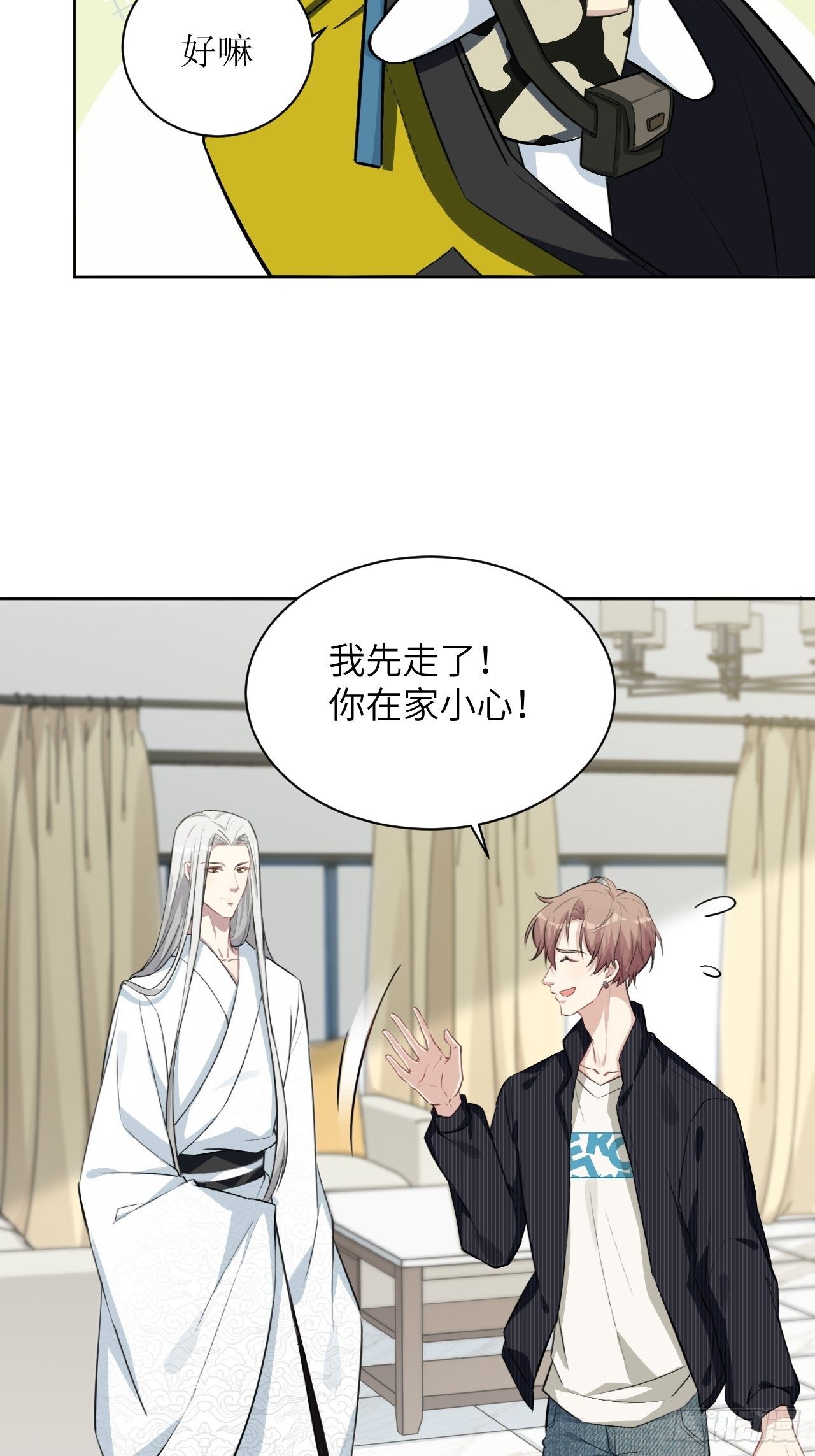 第五话：左津白的“男朋友”93
