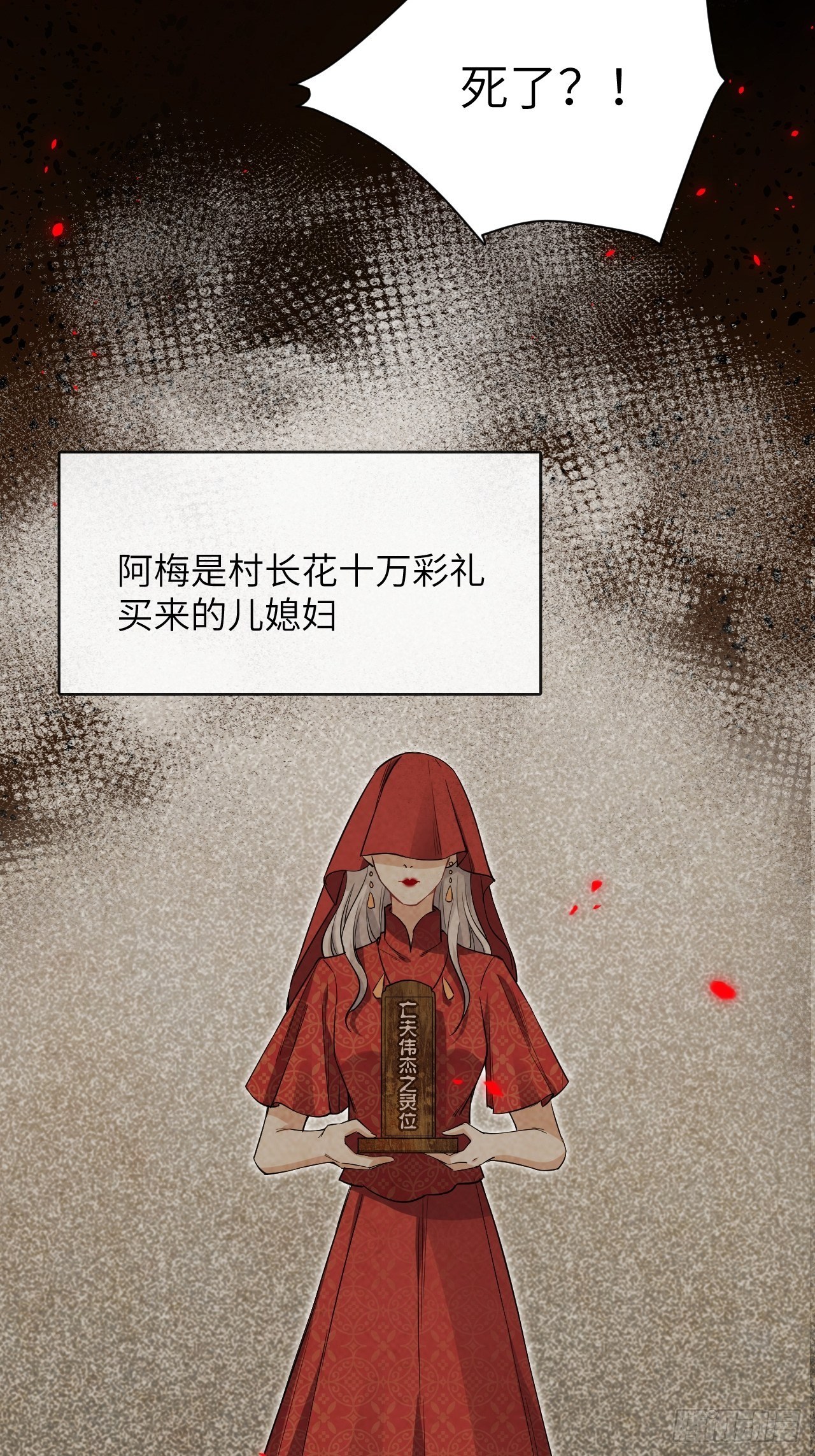 第三话：陪葬新娘（一）50