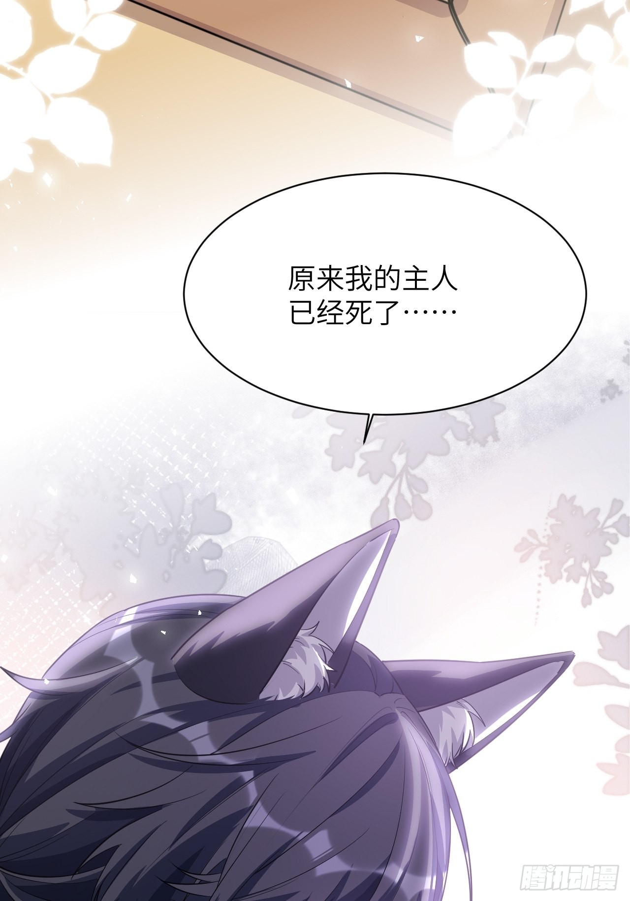 第47话：蝉妖知知（八）28