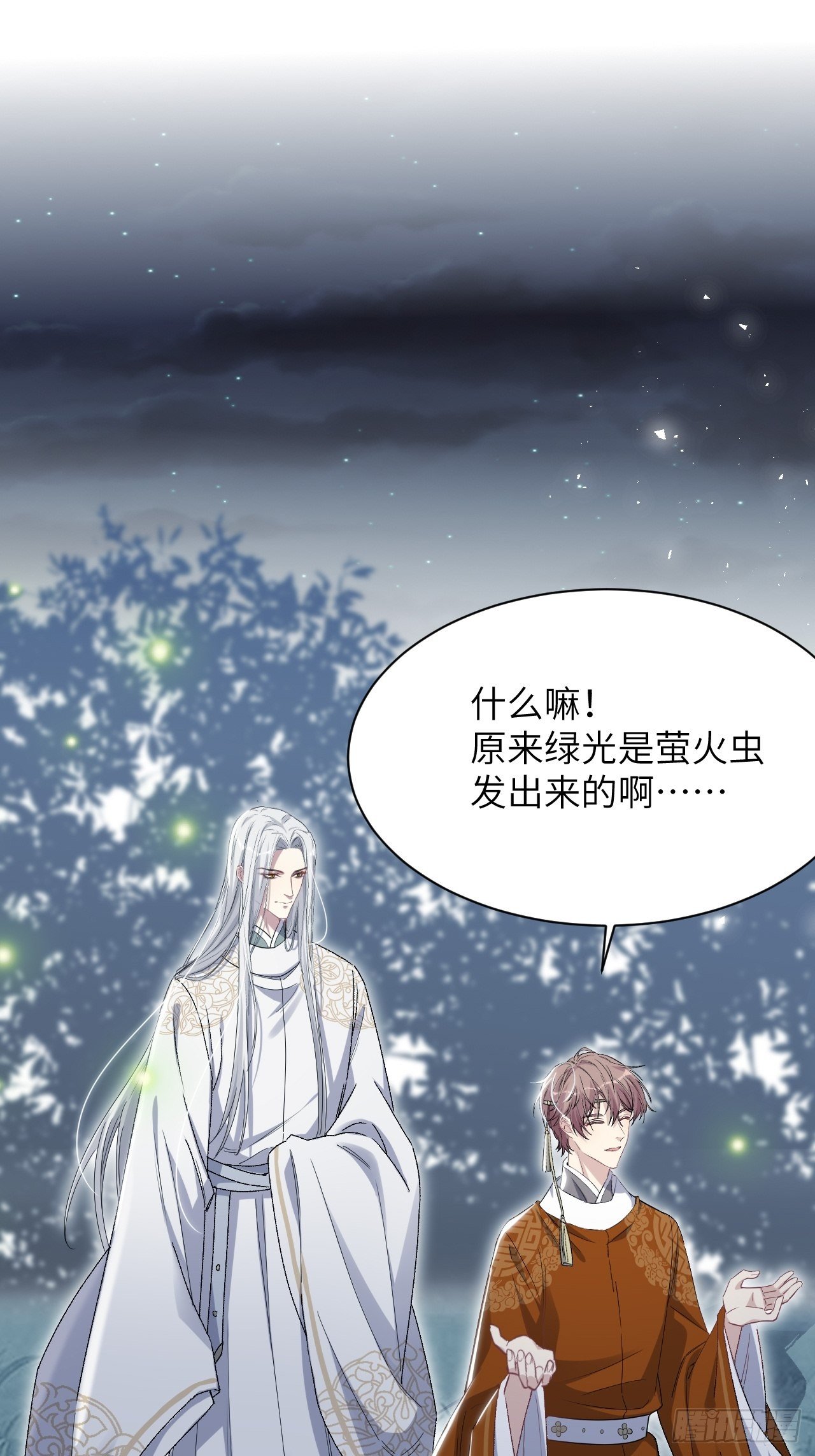 第43话：蝉妖知知（四）39