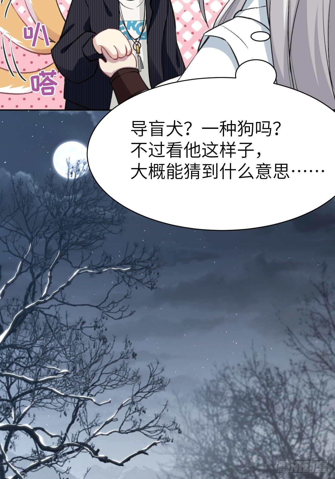 第三话：陪葬新娘（一）18