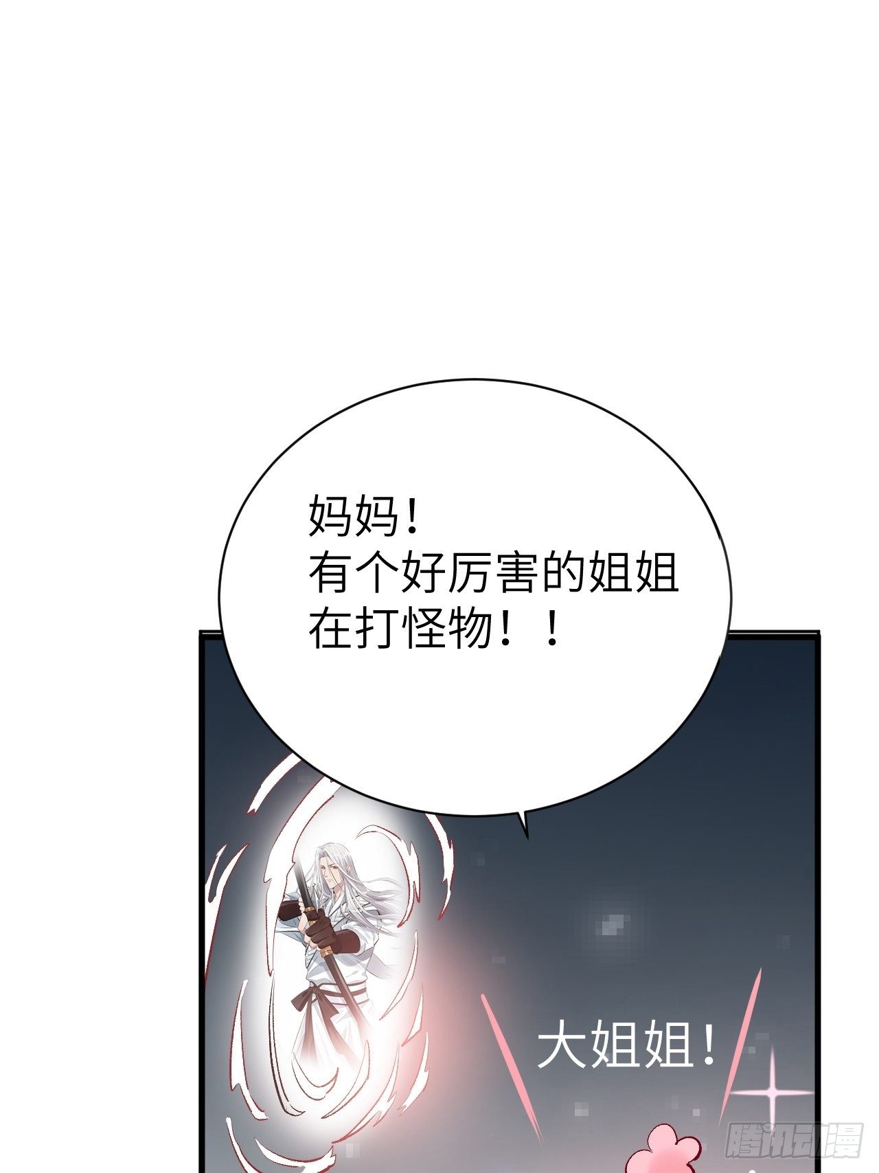 第一话：尸娘子的欲望（一）49