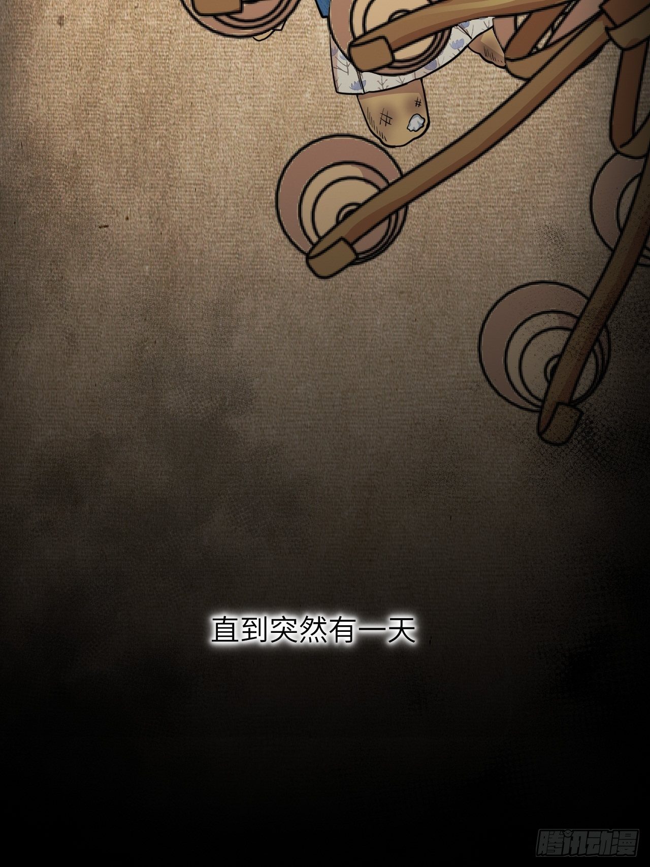 第11话：小熊玩具（一）66