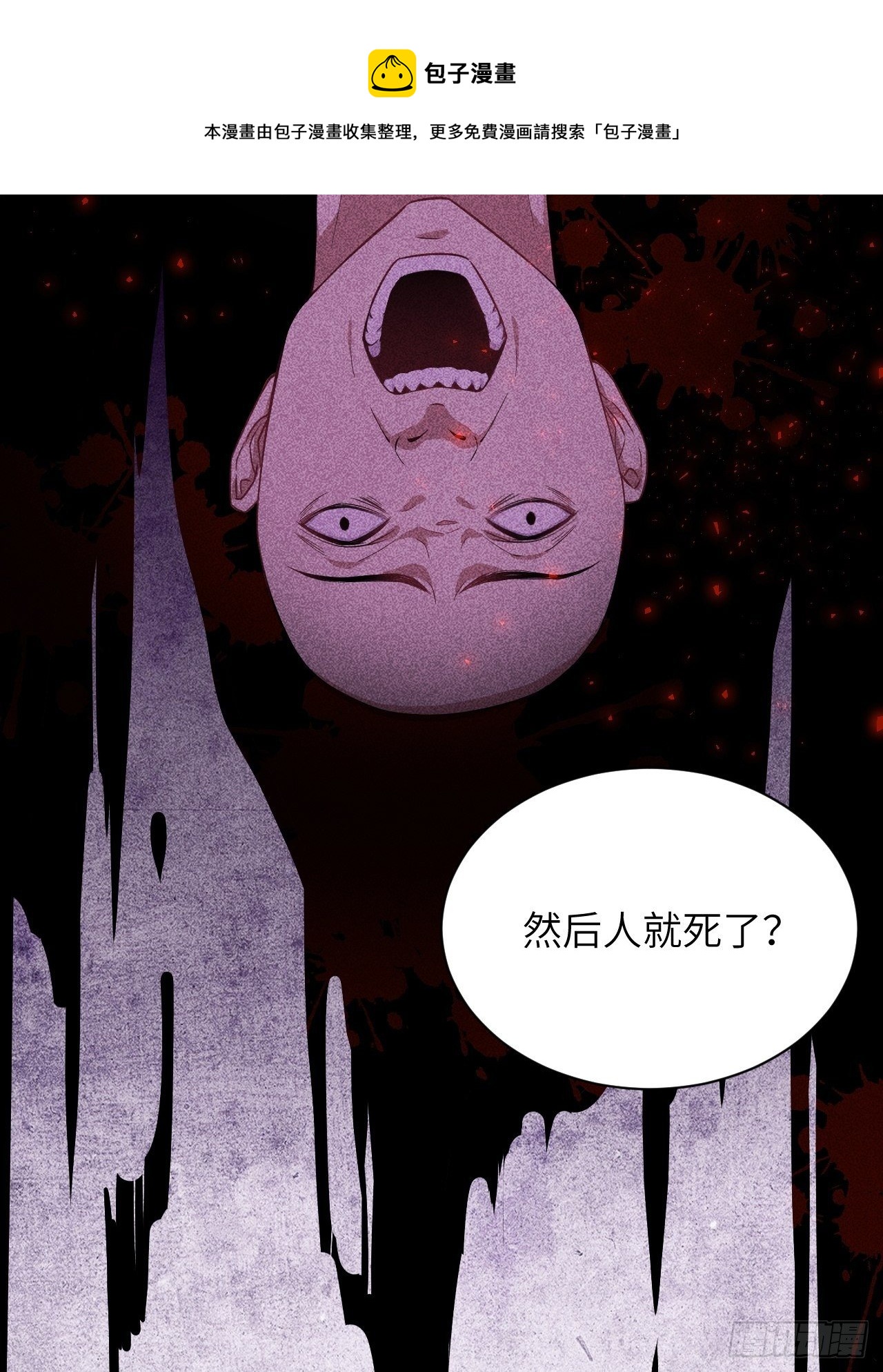 第17话：重生整形医院（二）5
