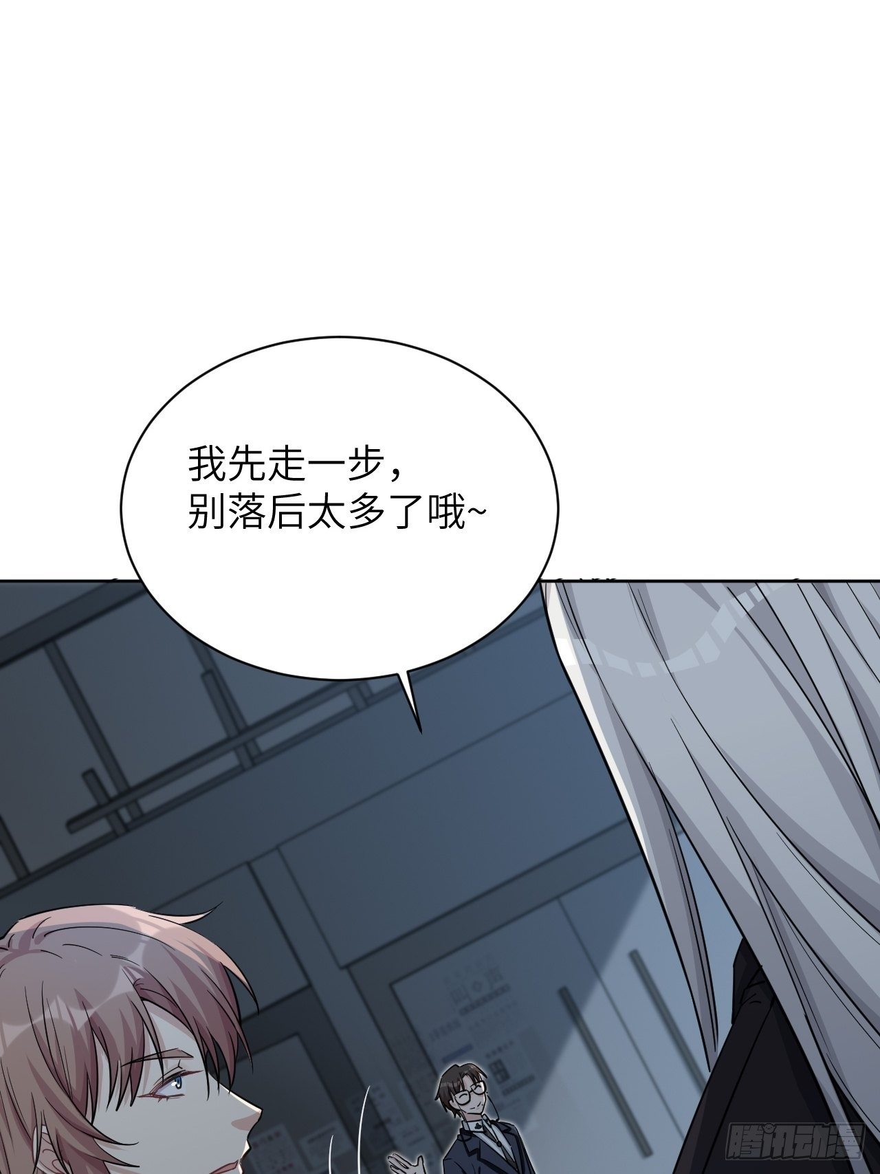 第9话：“面皮”妖怪（四）10