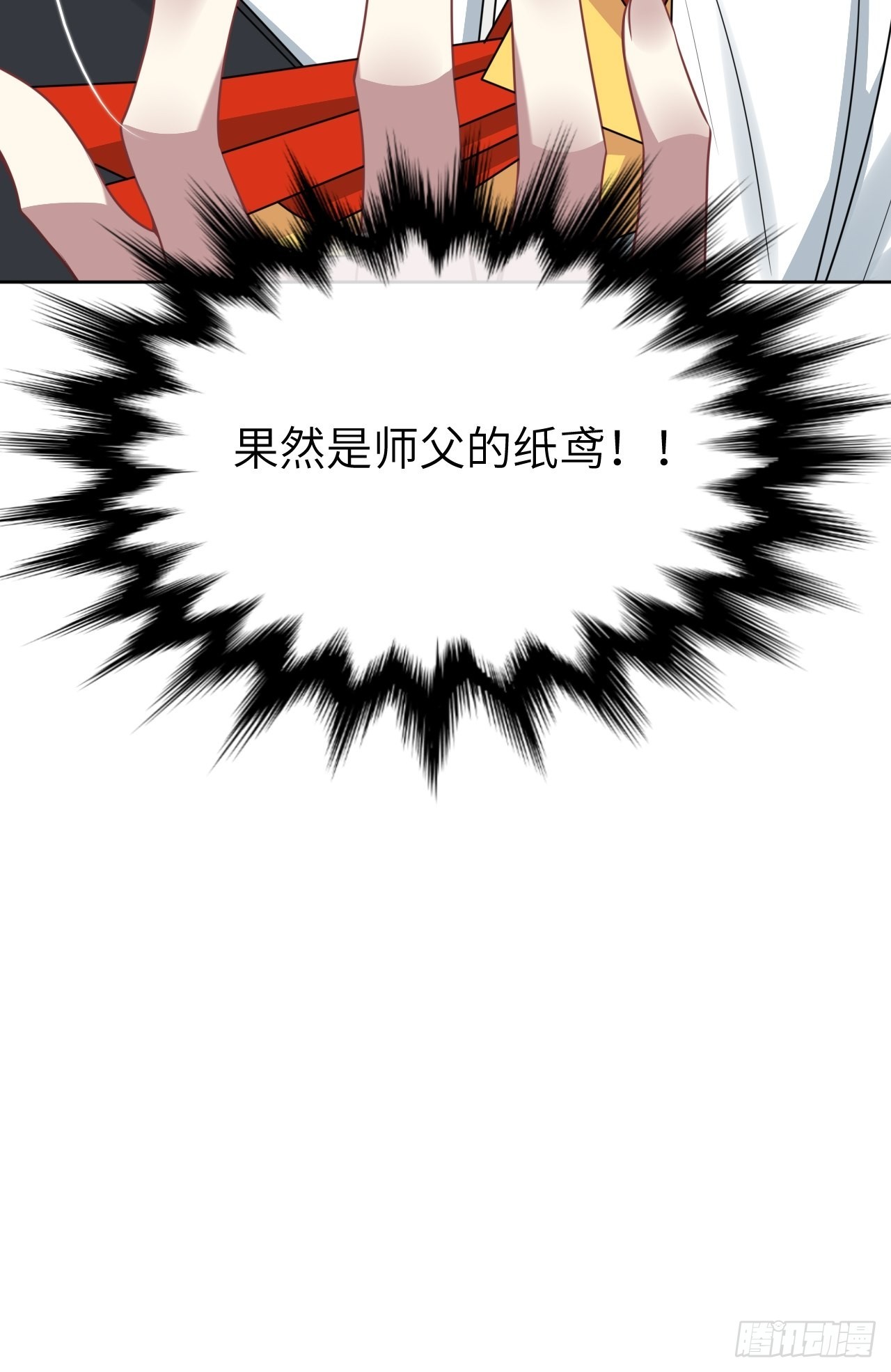 第76话：蛊妖（九）24