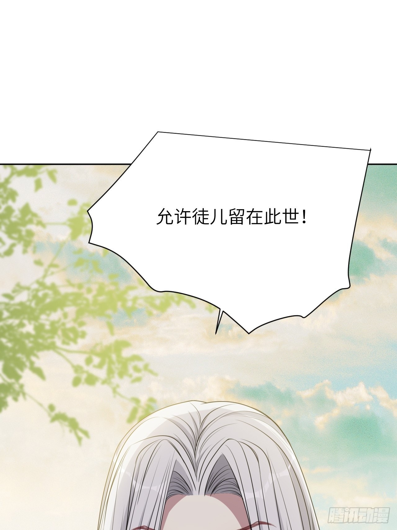 第81话：蛊妖（十四）26