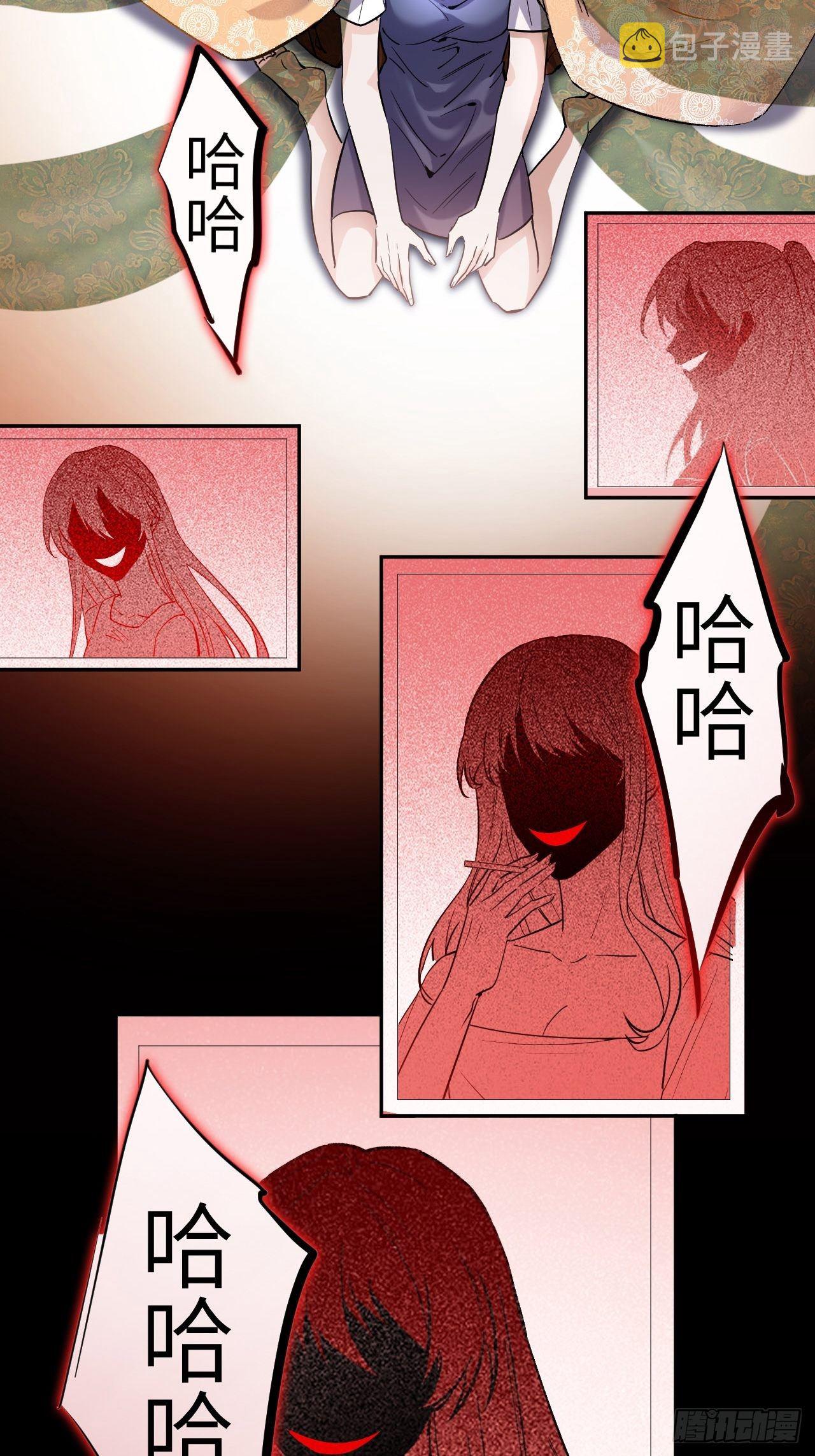 第7话：“面皮”妖怪（二）44