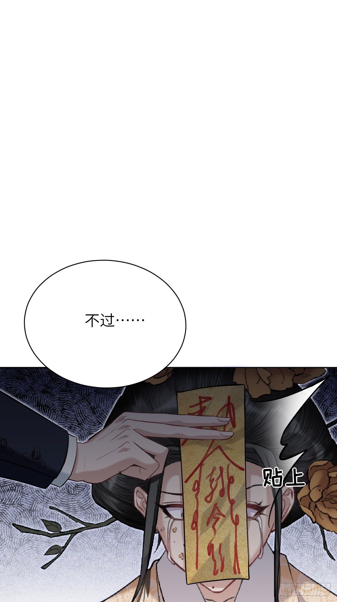第10话：“面皮”妖怪（五）29
