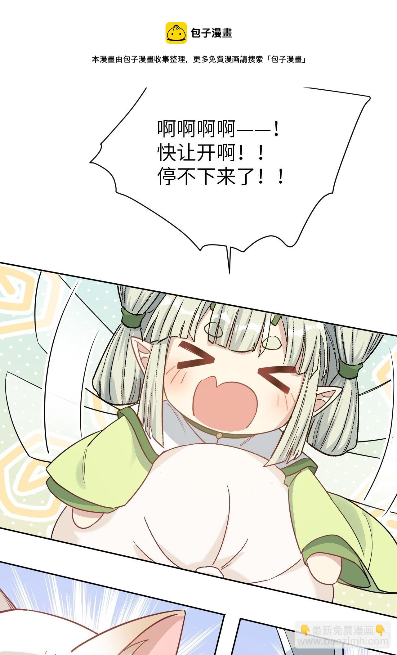第44话：蝉妖知知（五）36