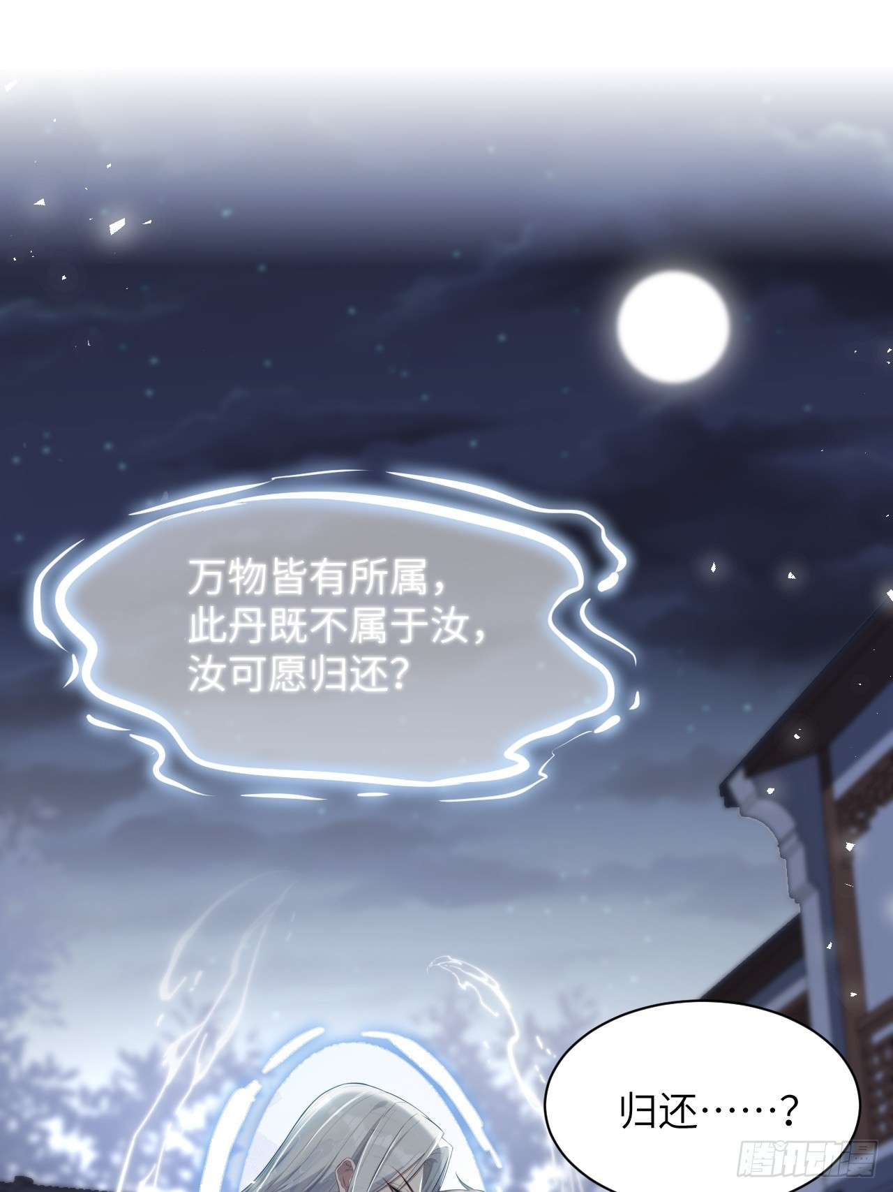 完结篇（下）34