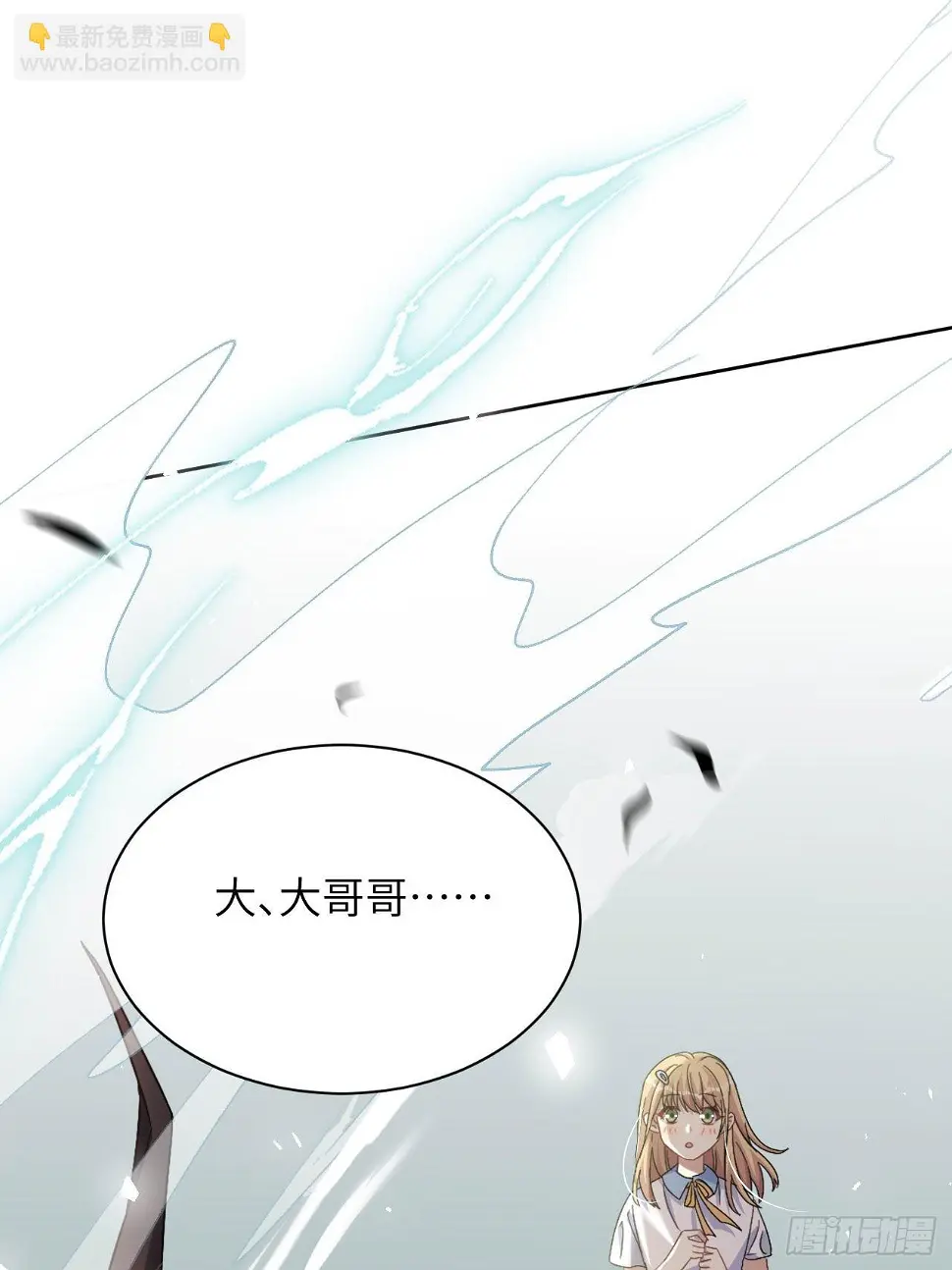 第54话：妖神灼冥（三）24