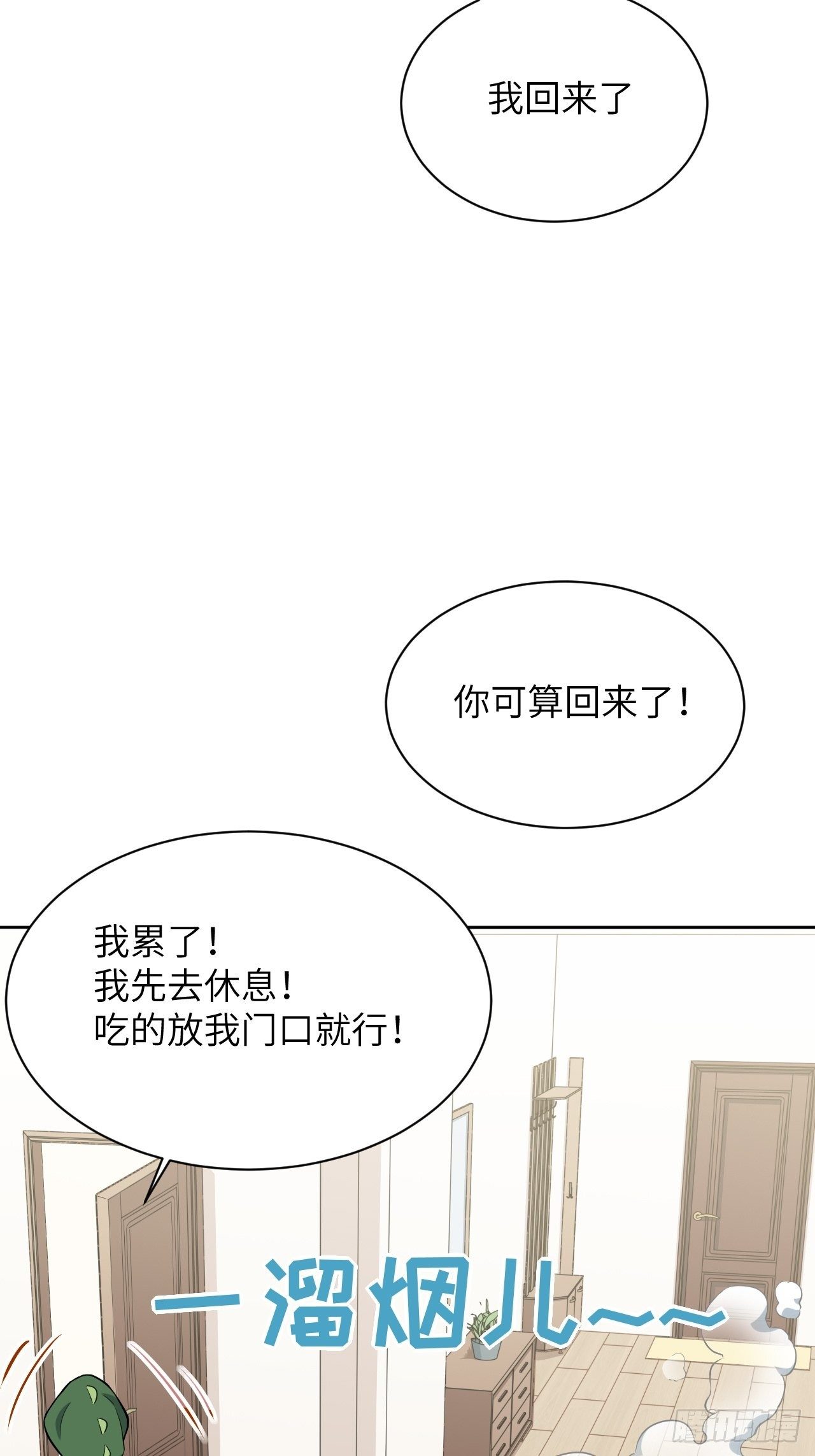 第23话：旱魃辩护（二）29