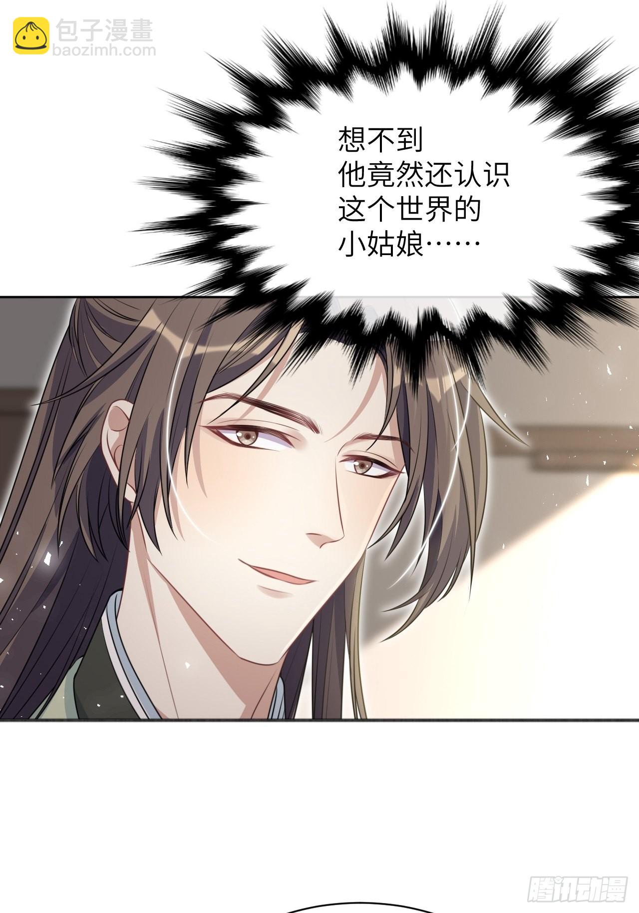 第66话：妖神灼冥（十六）29