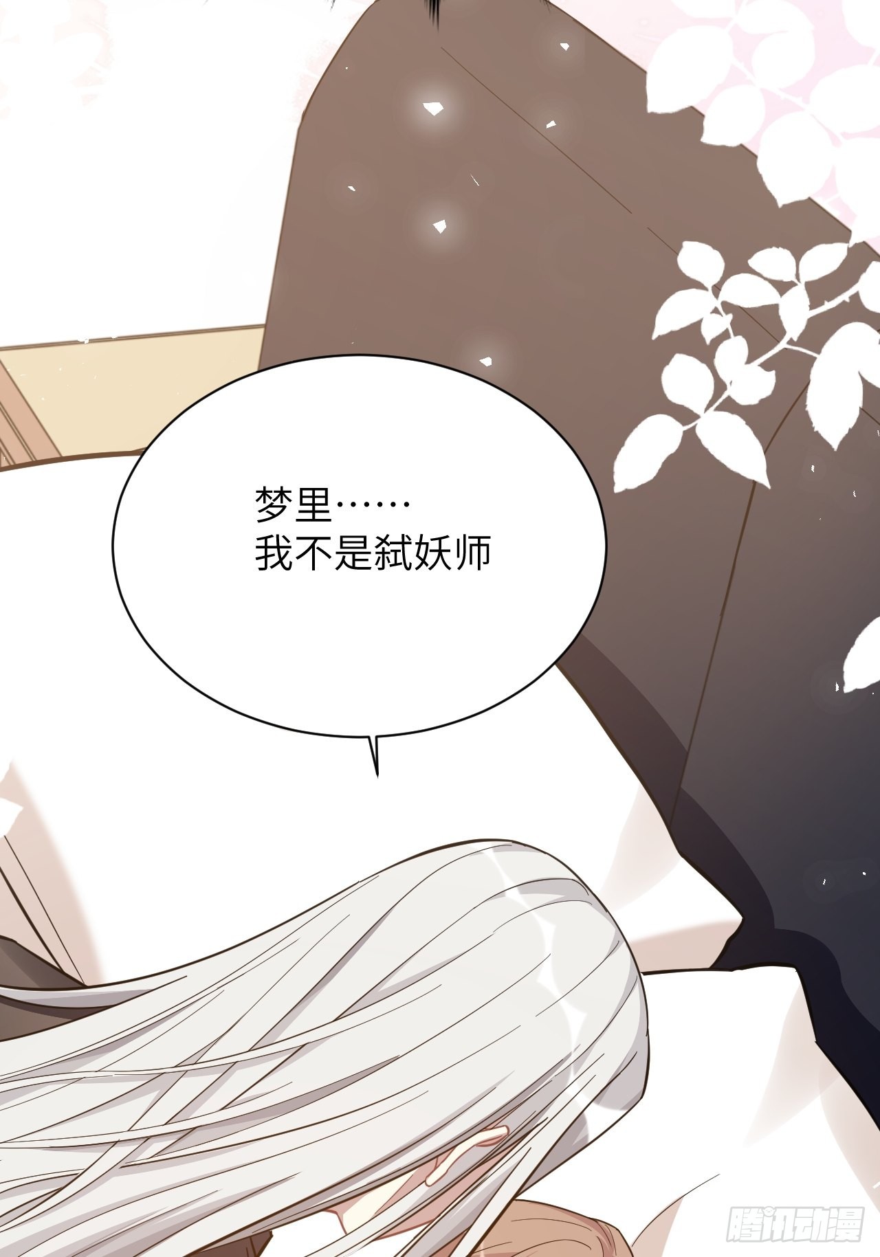 第69话：蛊妖（二）34