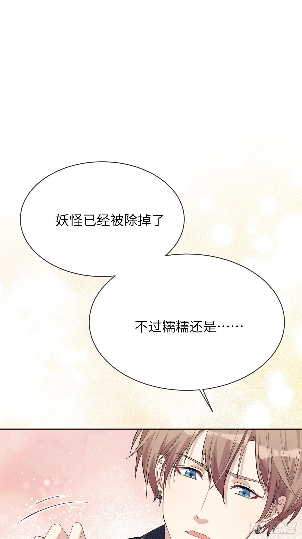 第14话：小熊玩具（四）67