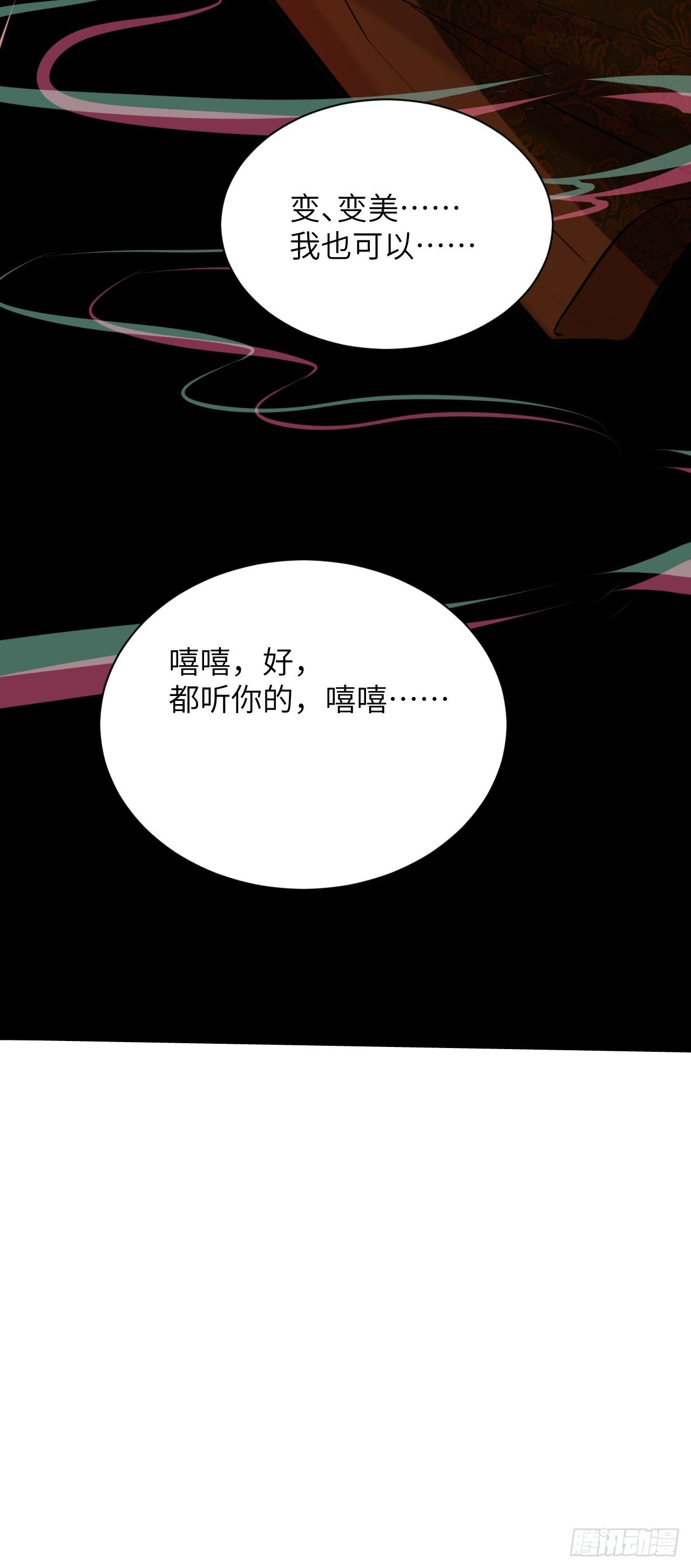 第7话：“面皮”妖怪（二）56