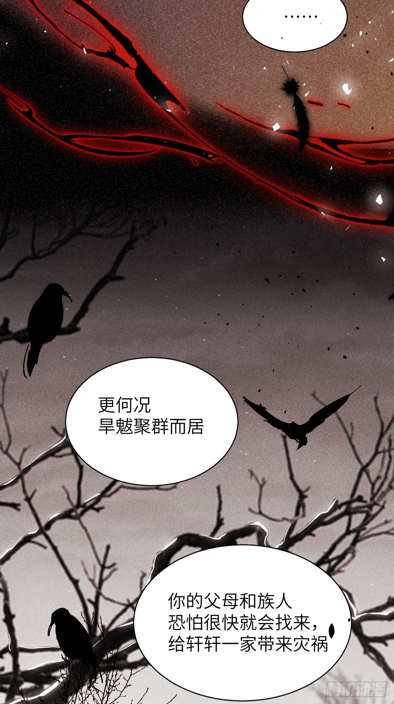 第25话：旱魃辩护（四）46