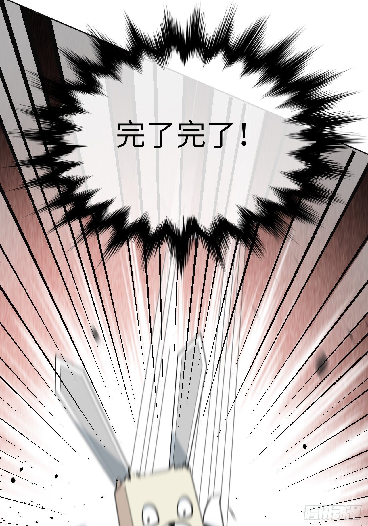 第41话：蝉妖知知（二）23