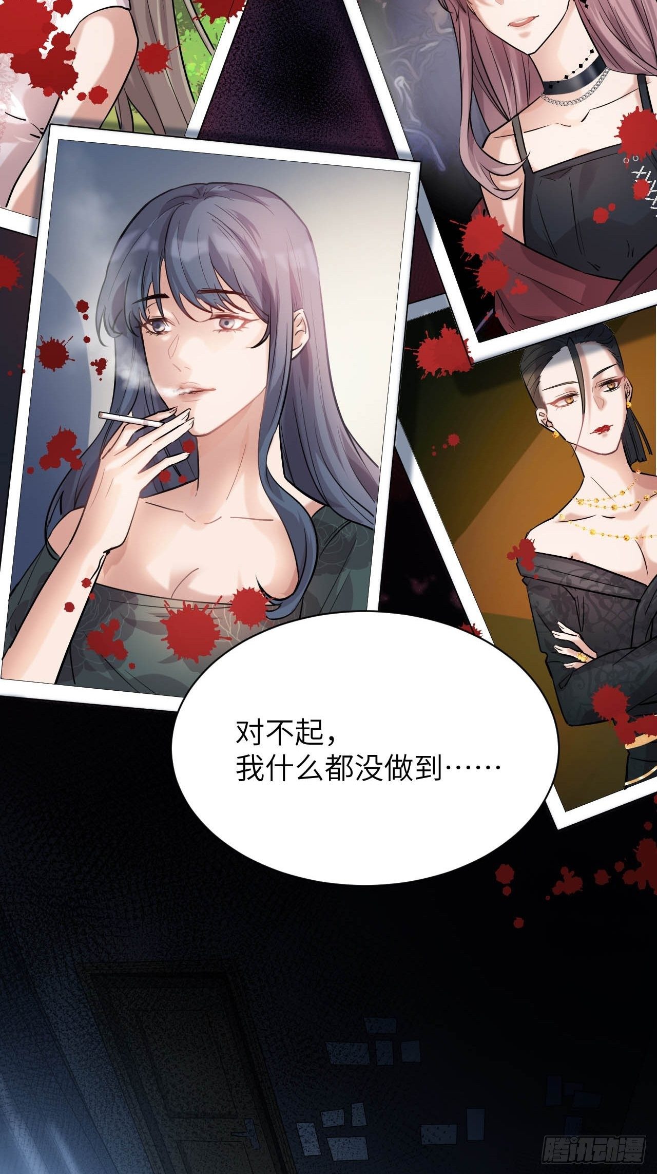 第7话：“面皮”妖怪（二）23