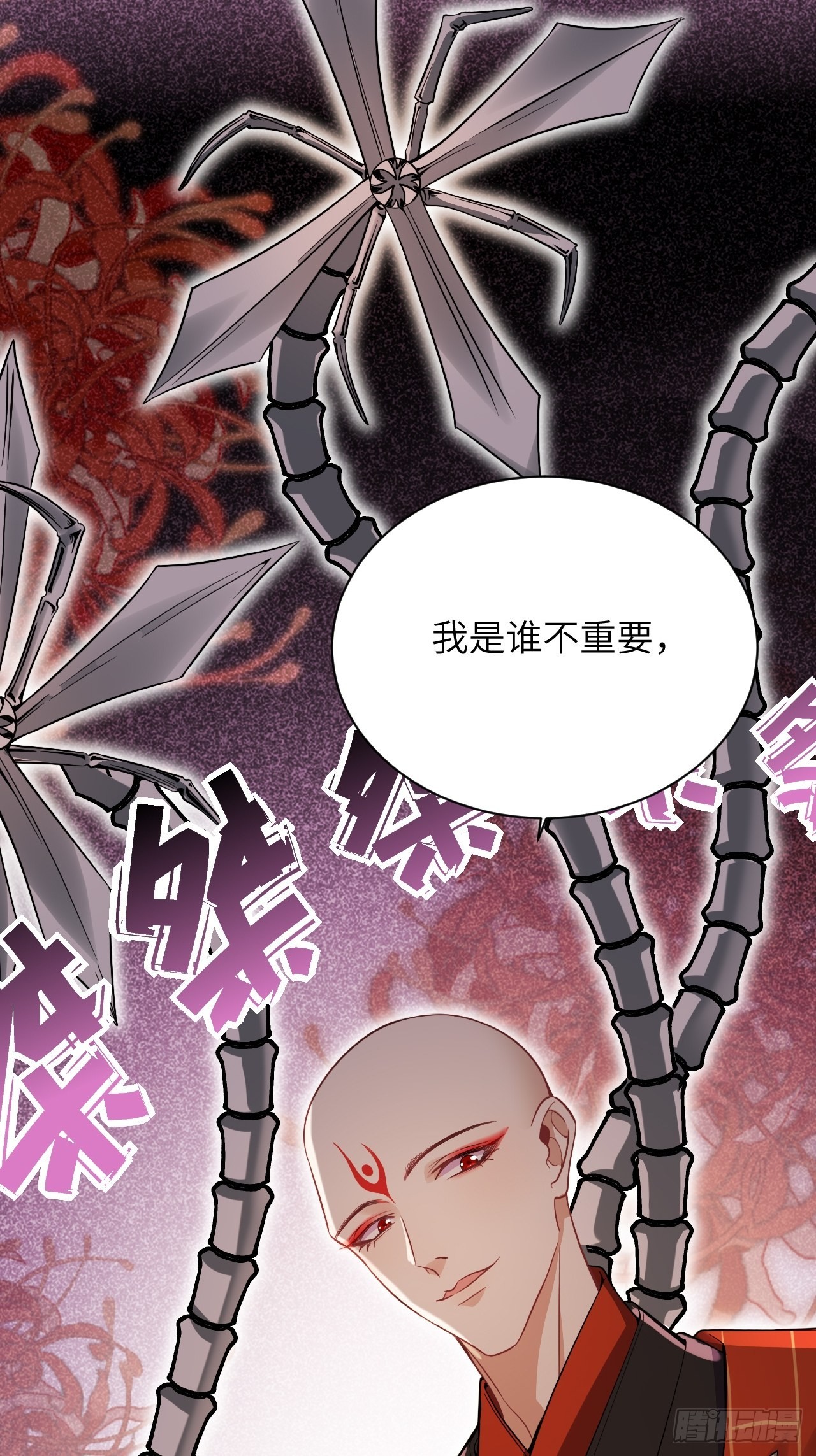 第67话：妖神灼冥（十六）31