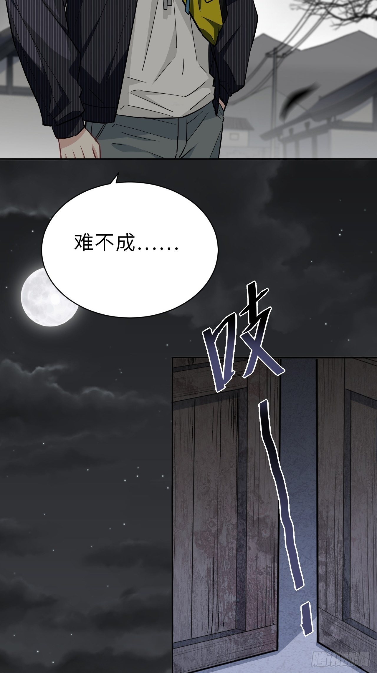 第一话：尸娘子的欲望（一）140