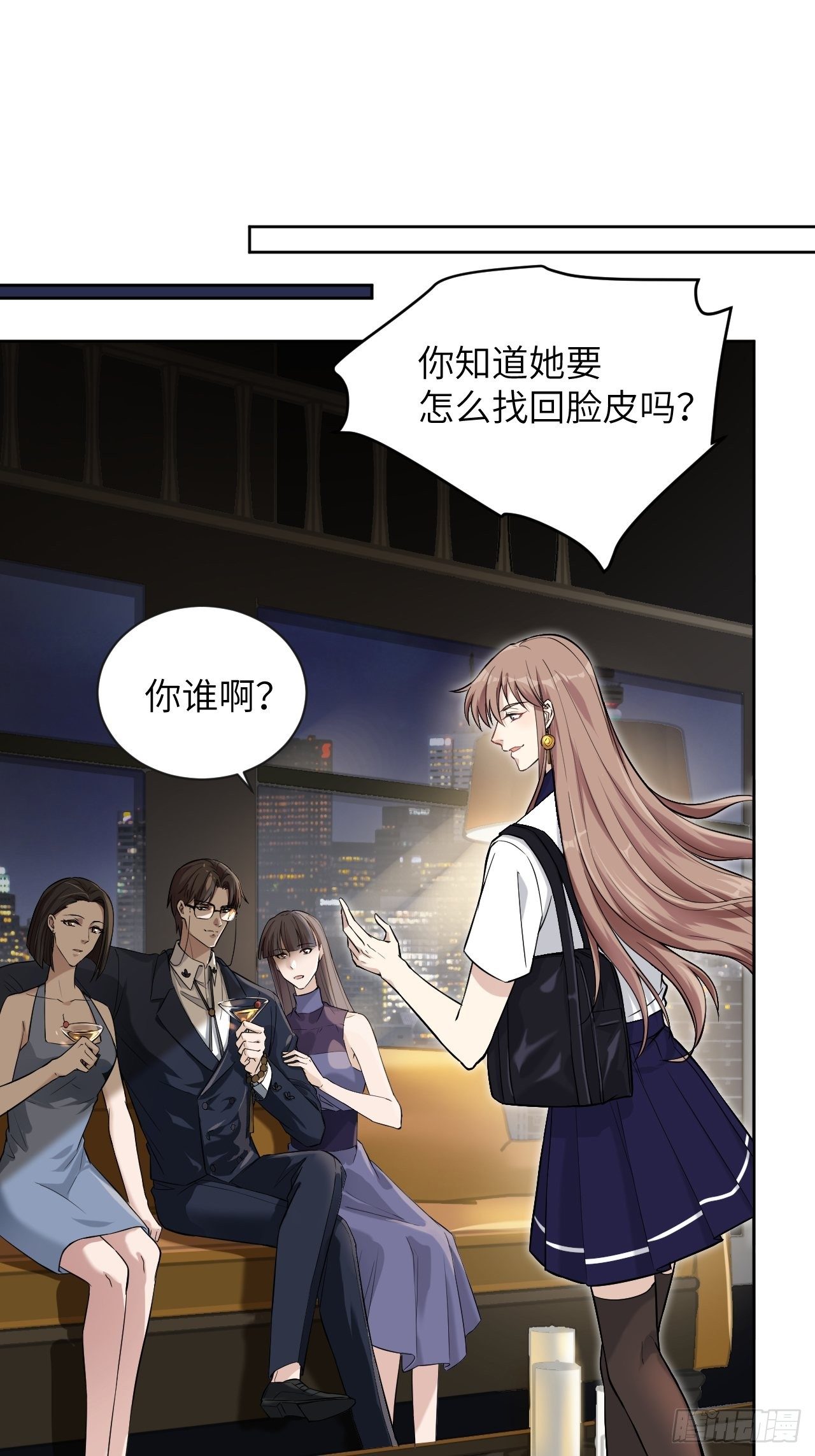 第8话：面皮妖怪（三）32