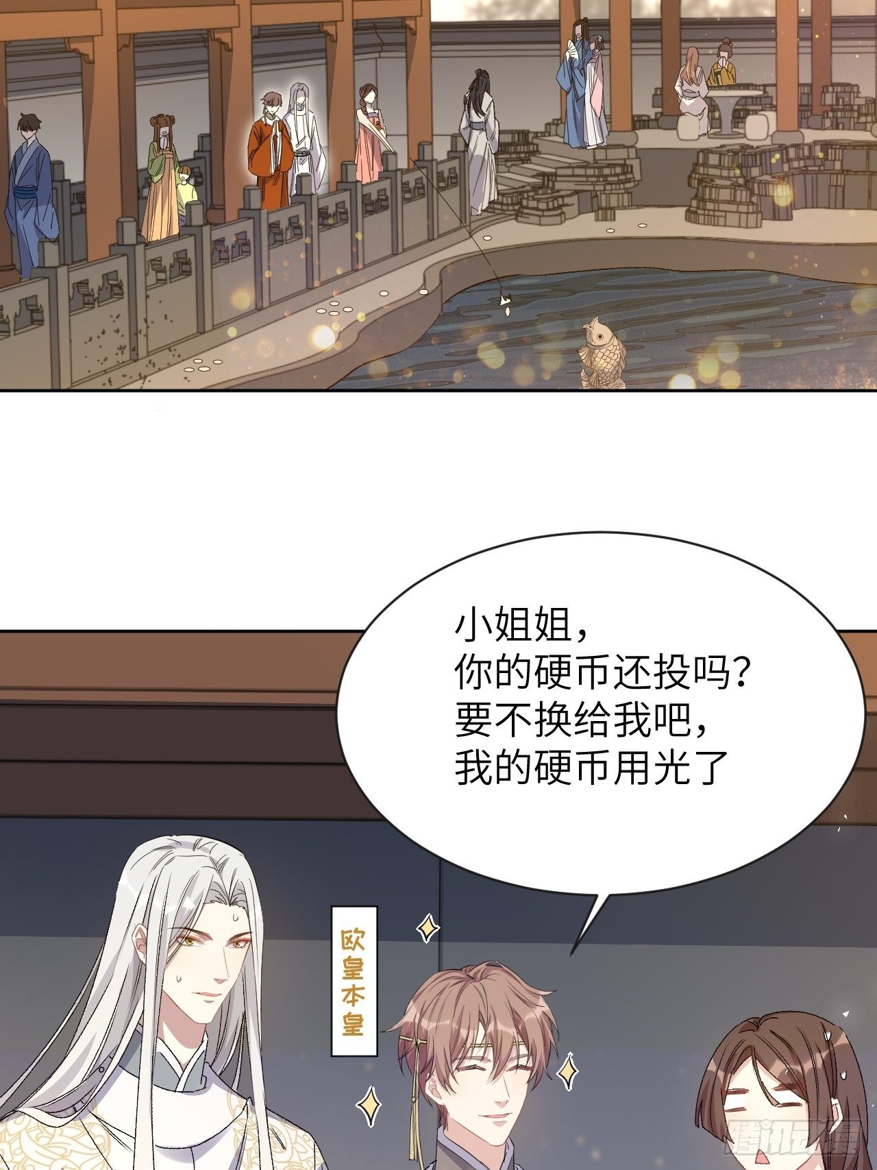 第43话：蝉妖知知（四）6