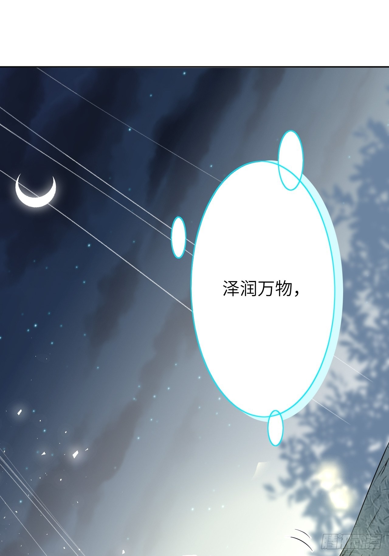 第48话：蝉妖知知（九）17